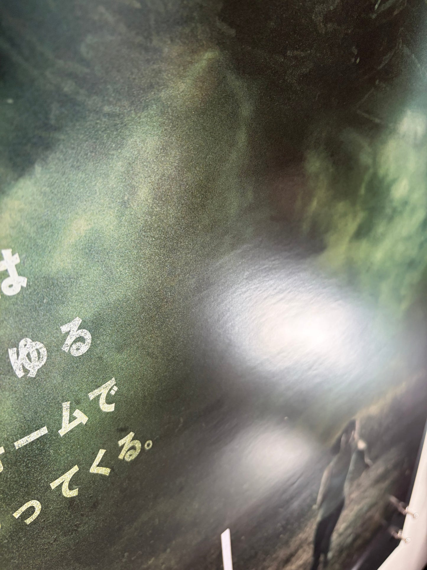 10 Cloverfield Lane (2016) Original Japanese B2 Poster - Condition detail 3