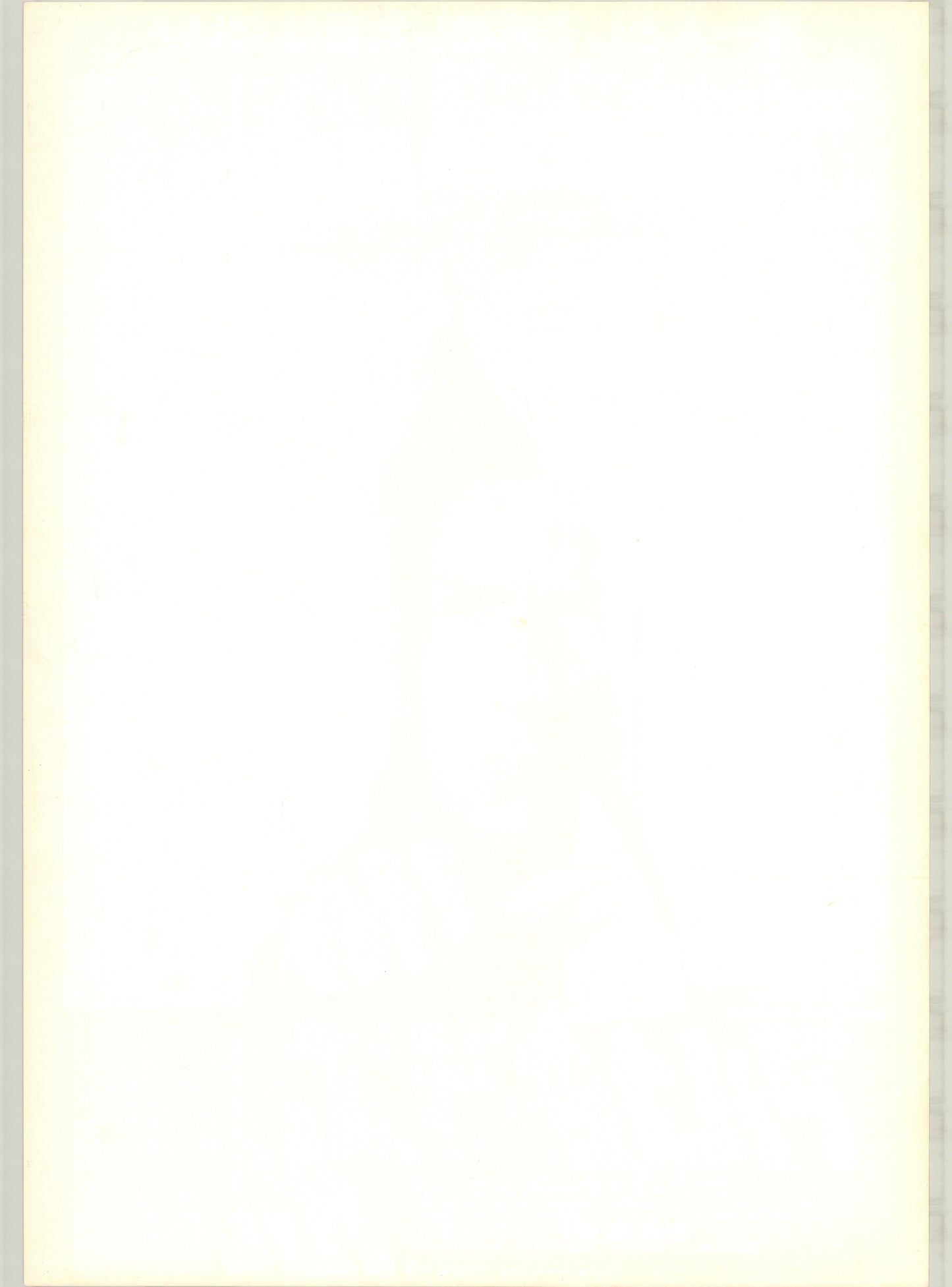 Escape from Alcatraz (Original Japanese release, 1979, B2, 51x73cm)