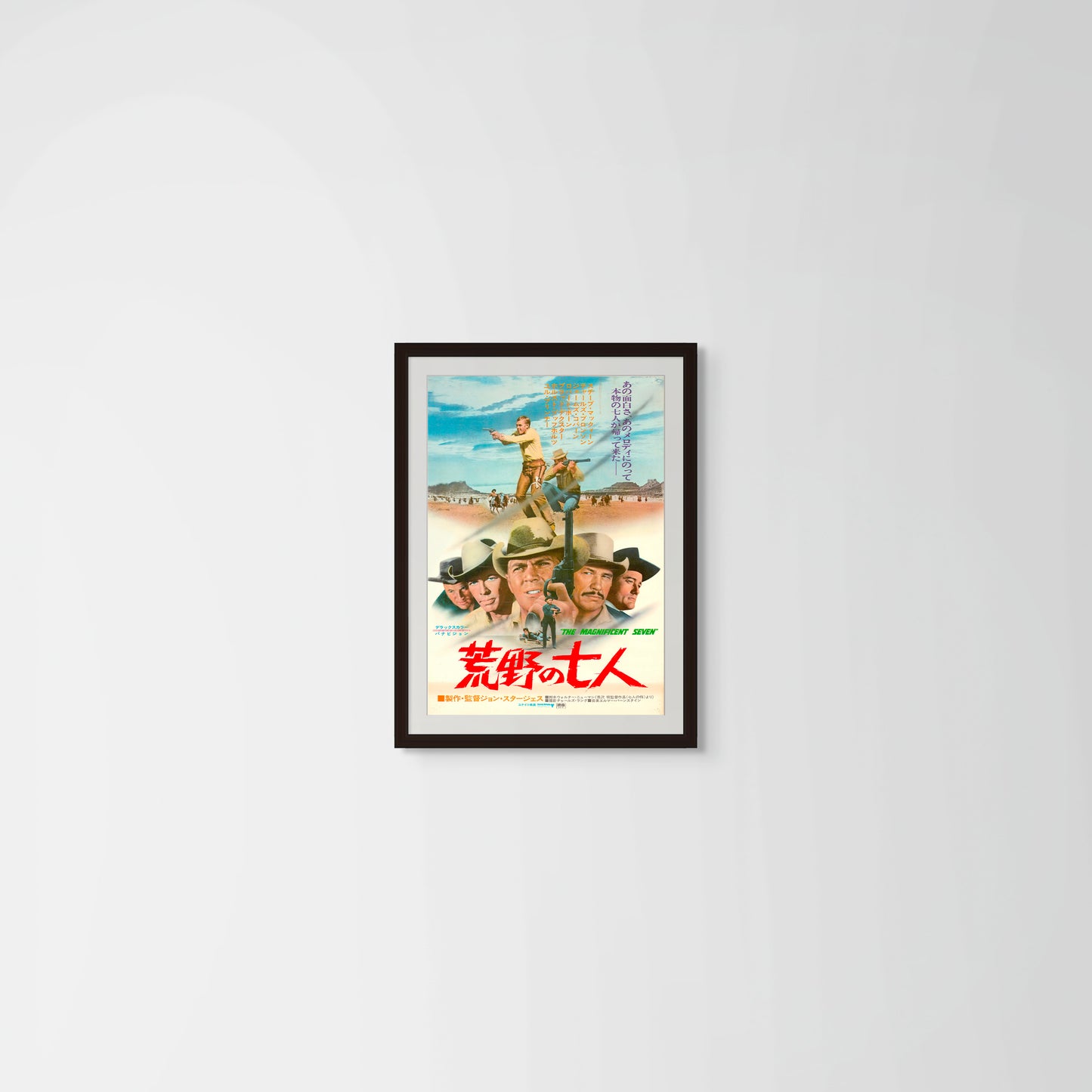 The Magnificent Seven (Original Japanese release, 1961, B2, 51x73cm)