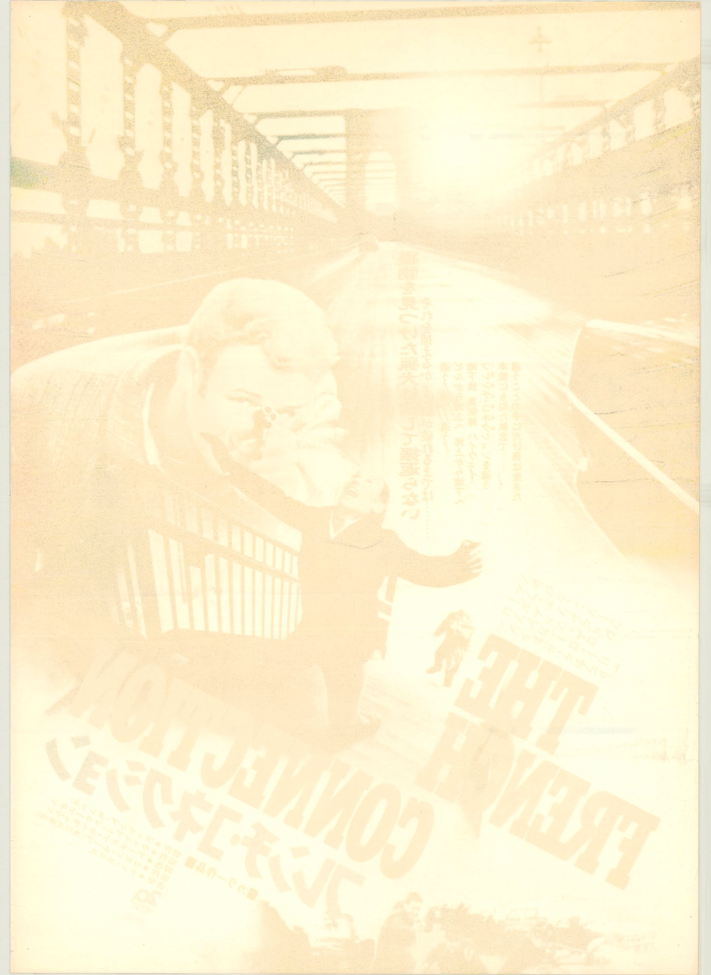 The French Connection (Original Japanese release, 1971, B2, 51x73cm)