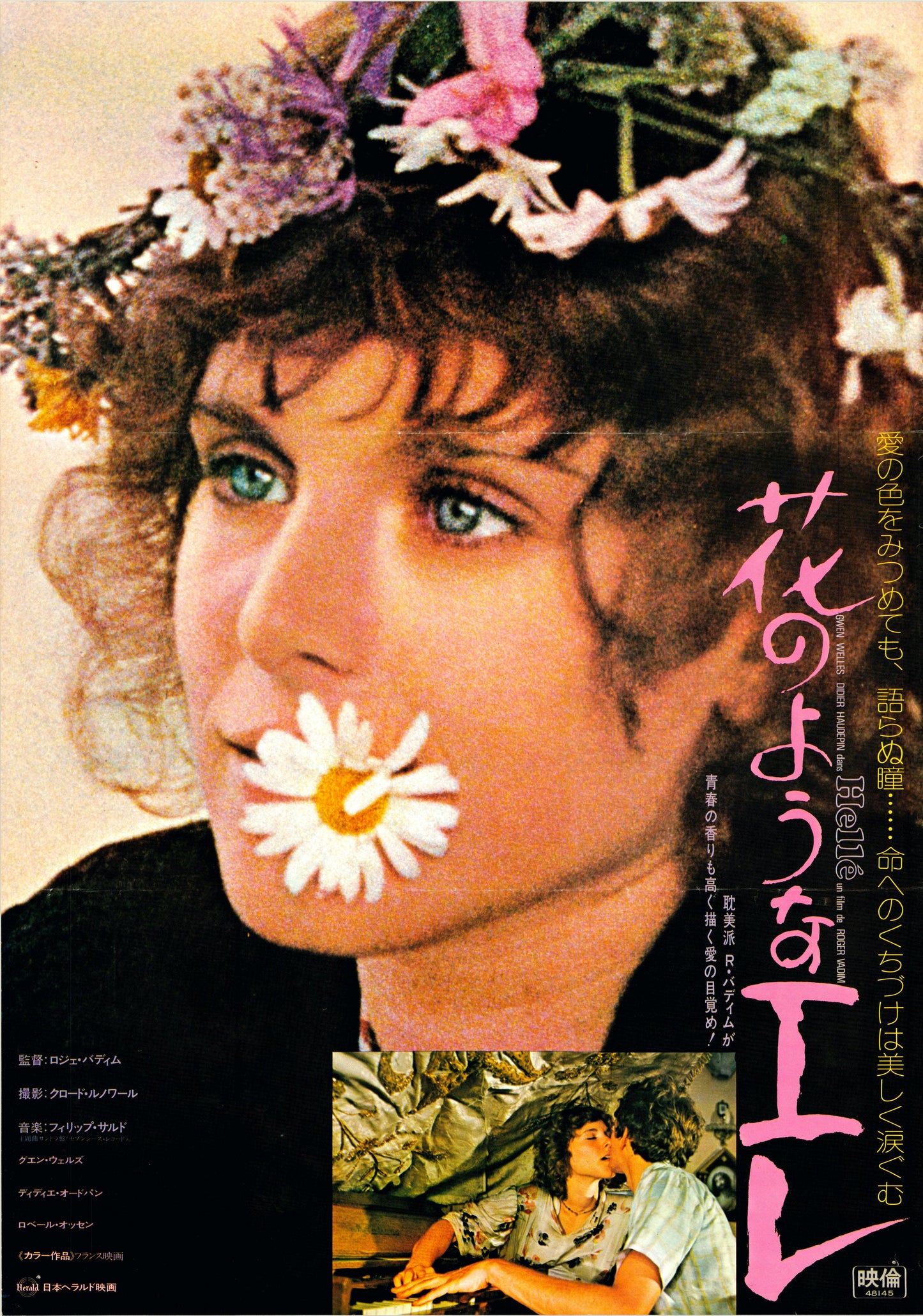 Helle (Original Japanese release, 1973, B2, 51x73cm)
