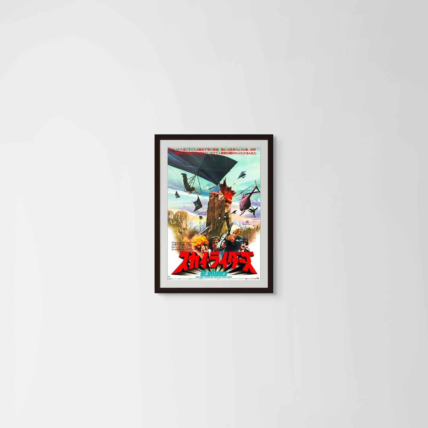 Sky Riders (Original Japanese release, 1976, B2, 51x73cm)
