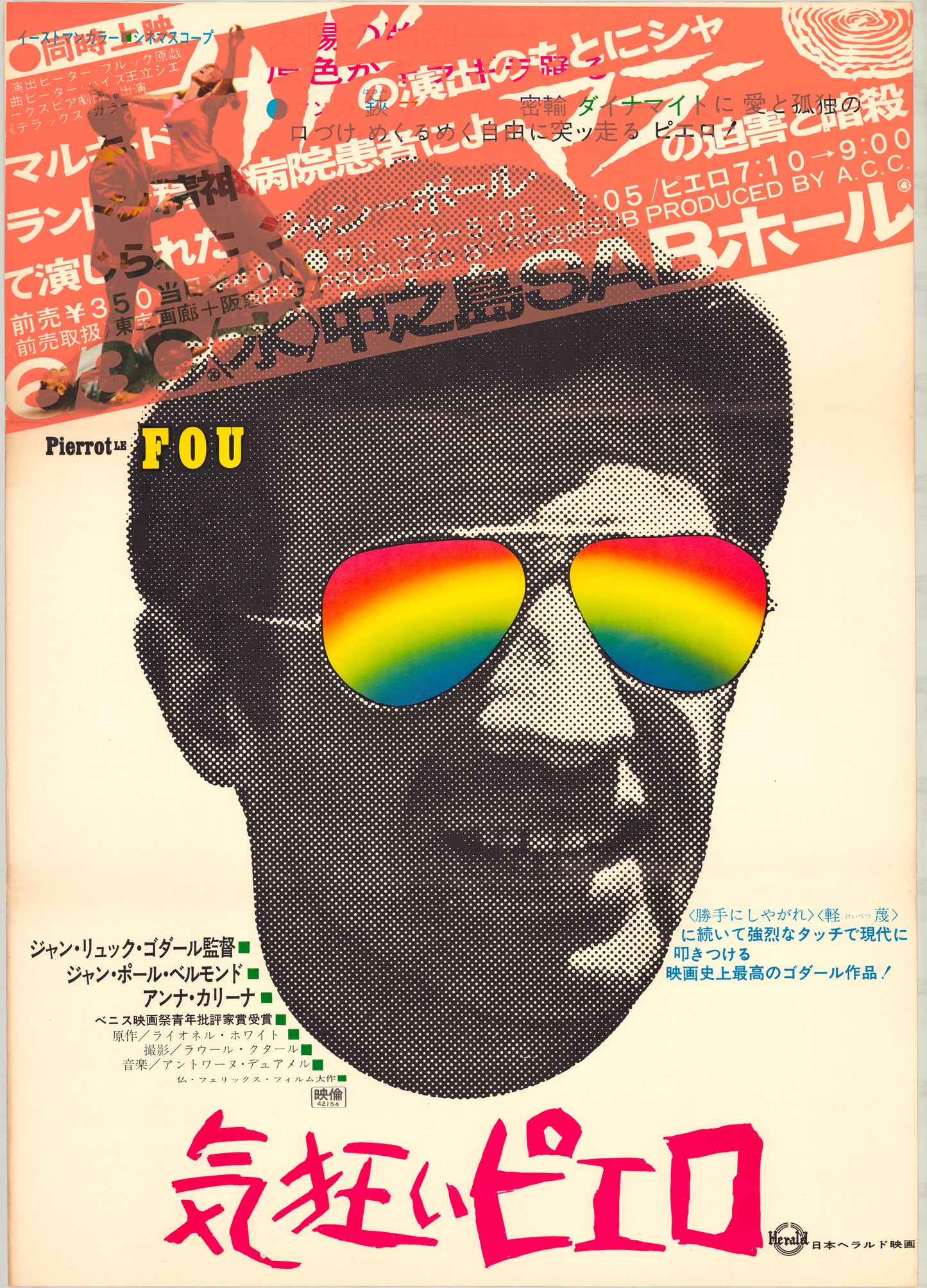 Pierrot Le Fou (Original Japanese release, Cine-Club Overprint, 1967, B2, 51x73cm)