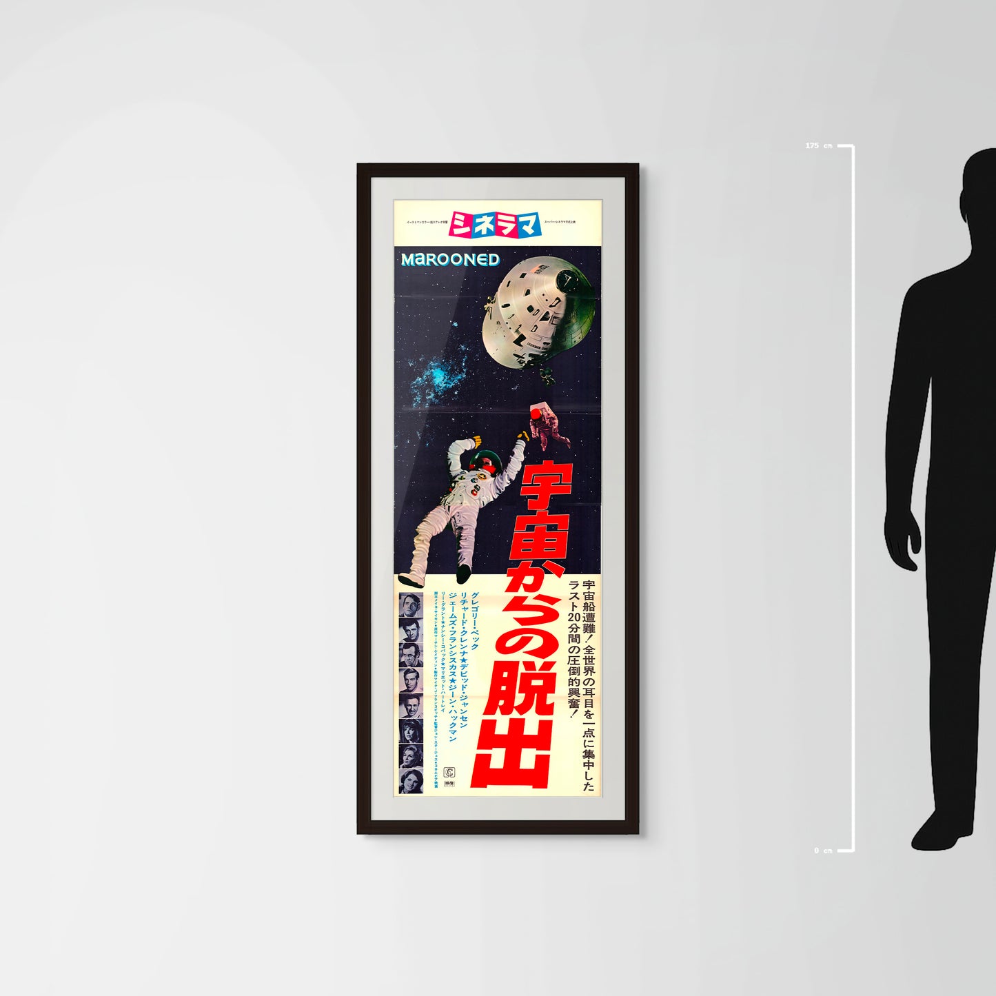 Marooned (Original Japanese Release, 1970, Tatekan, 51x146cm)