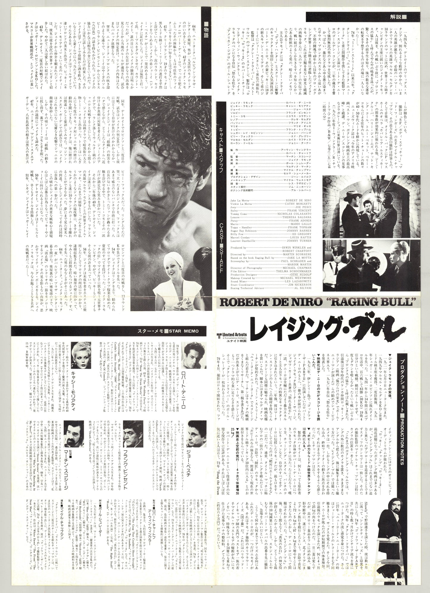 Raging Bull (Original Japanese Release, 1981, B3, 36x51cm)