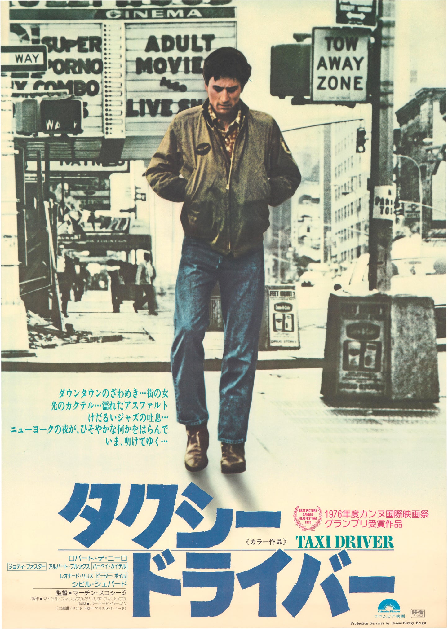 Taxi Driver (Original Japanese release, 1976, B2, 51x73cm)