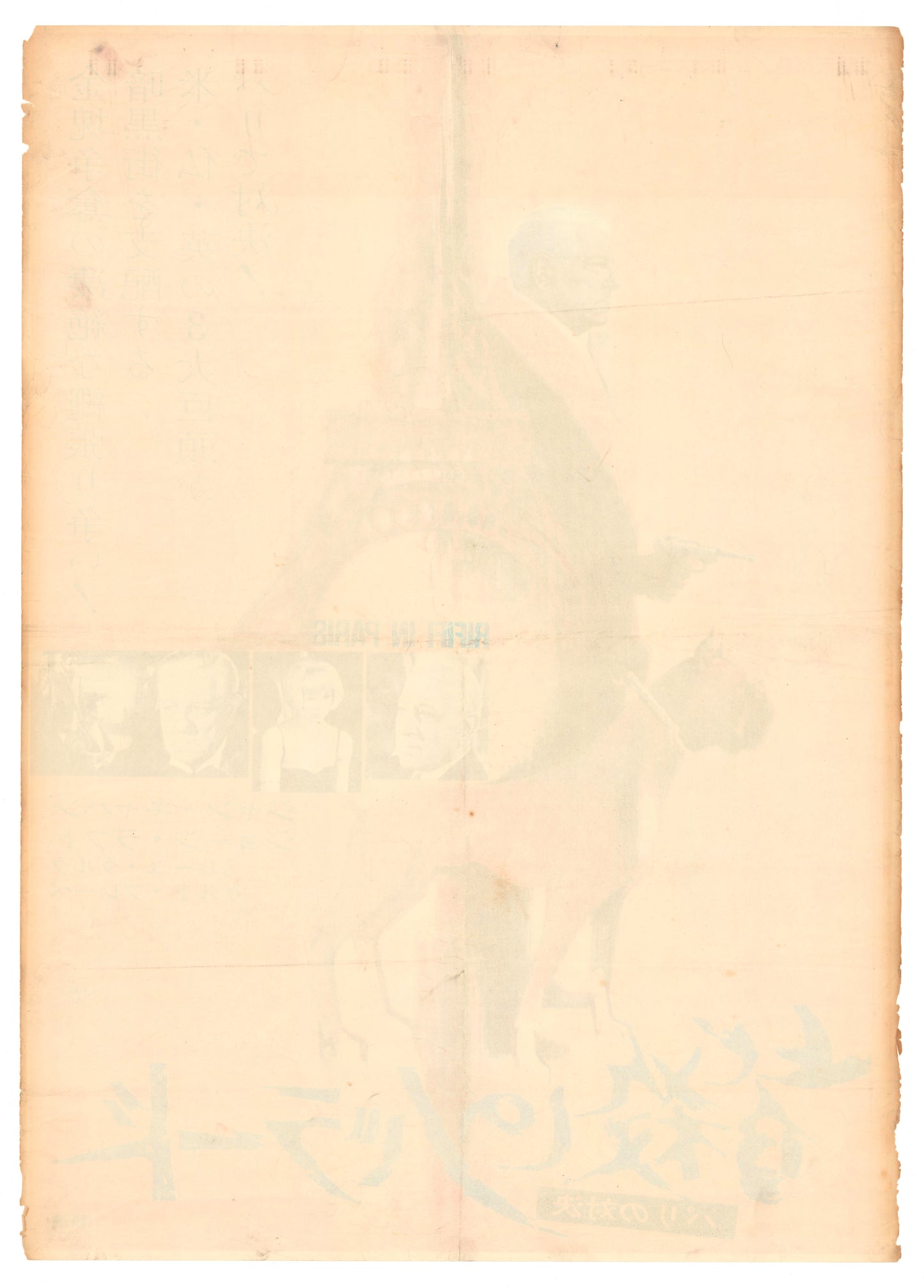 The Upper Hand (Original Japanese Release, 1966, B2, 51x73cm)