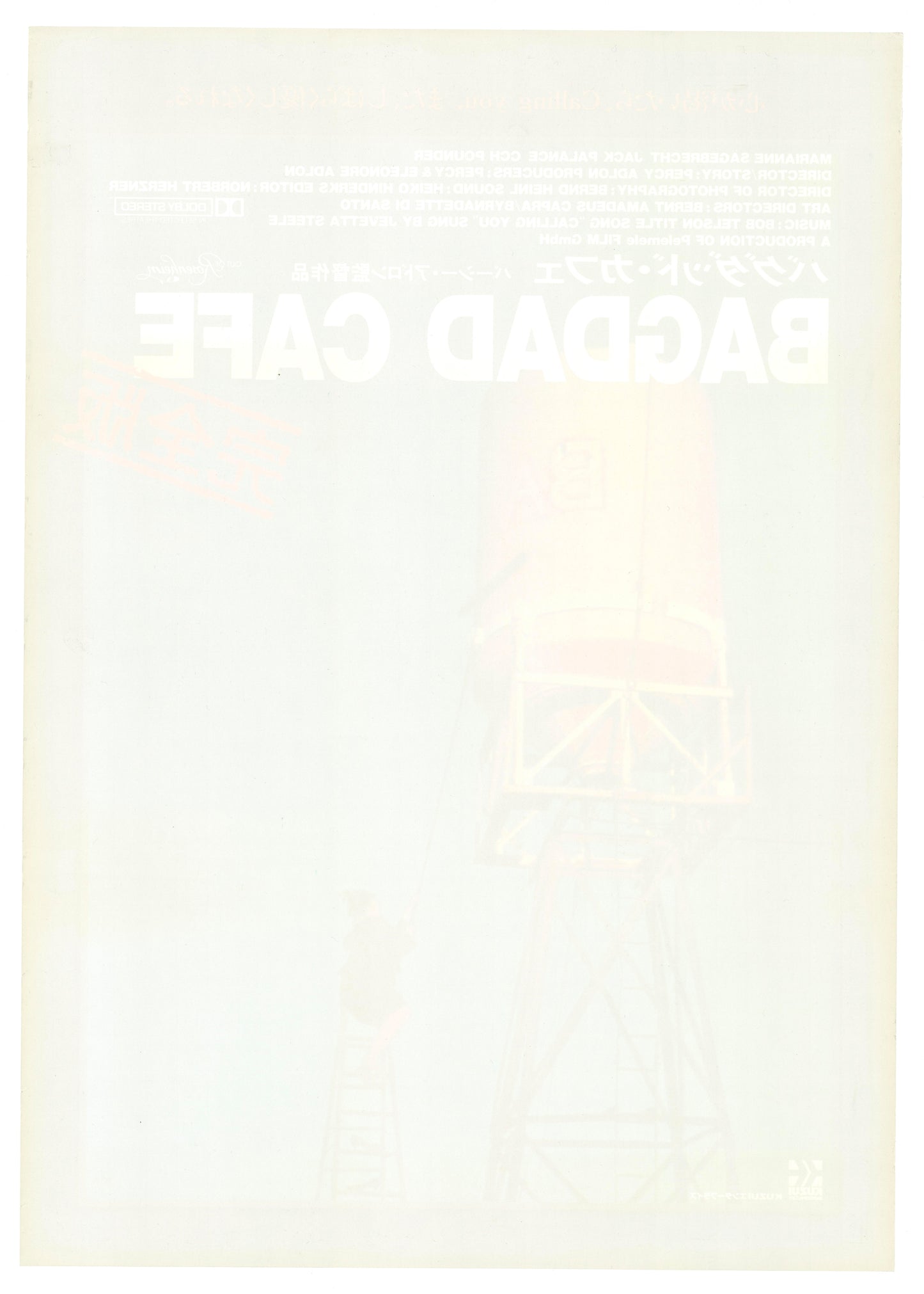 Bagdad Cafe (Original Japanese release, 1987, B2, 51x73cm)
