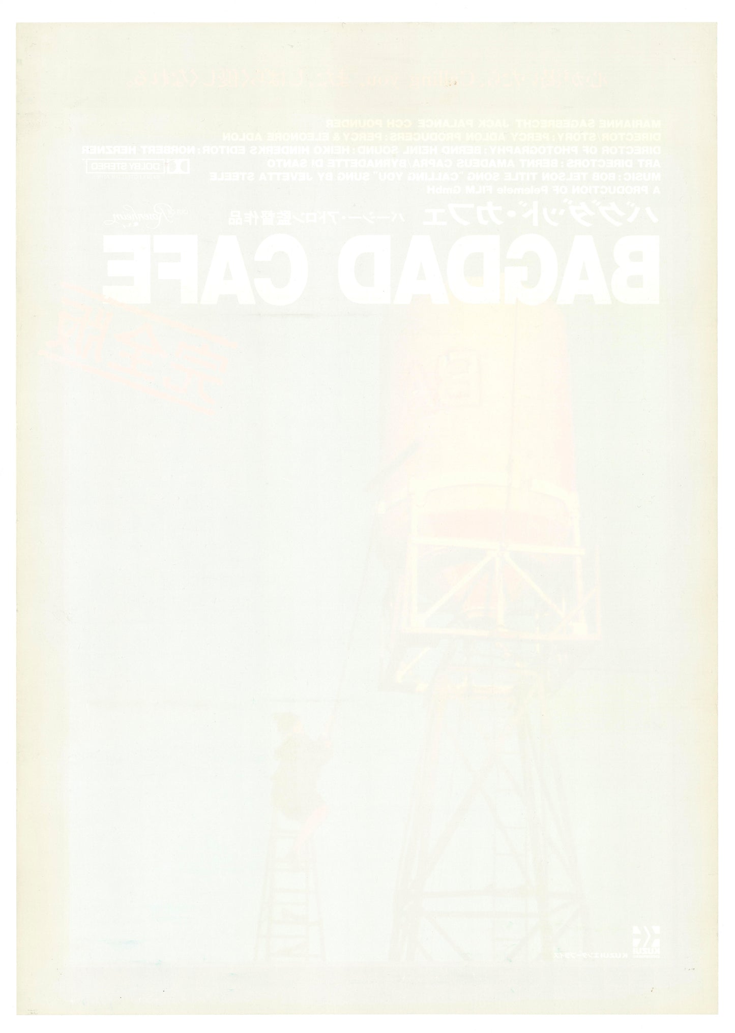 Bagdad Cafe (Original Japanese release, 1987, B2, 51x73cm)