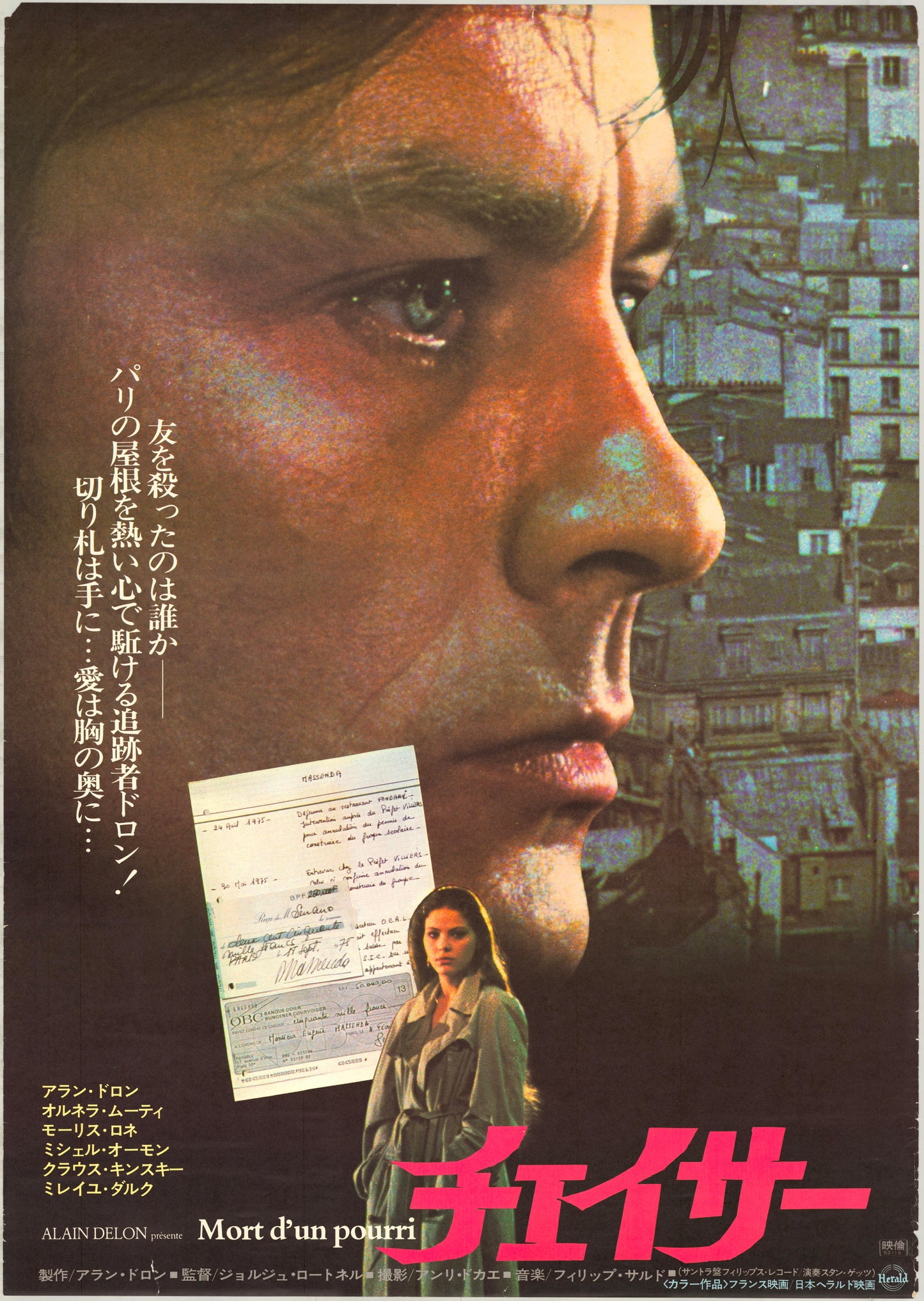 Death of a Corrupt Man (Original Japanese release, 1978, B2, 51x73cm)