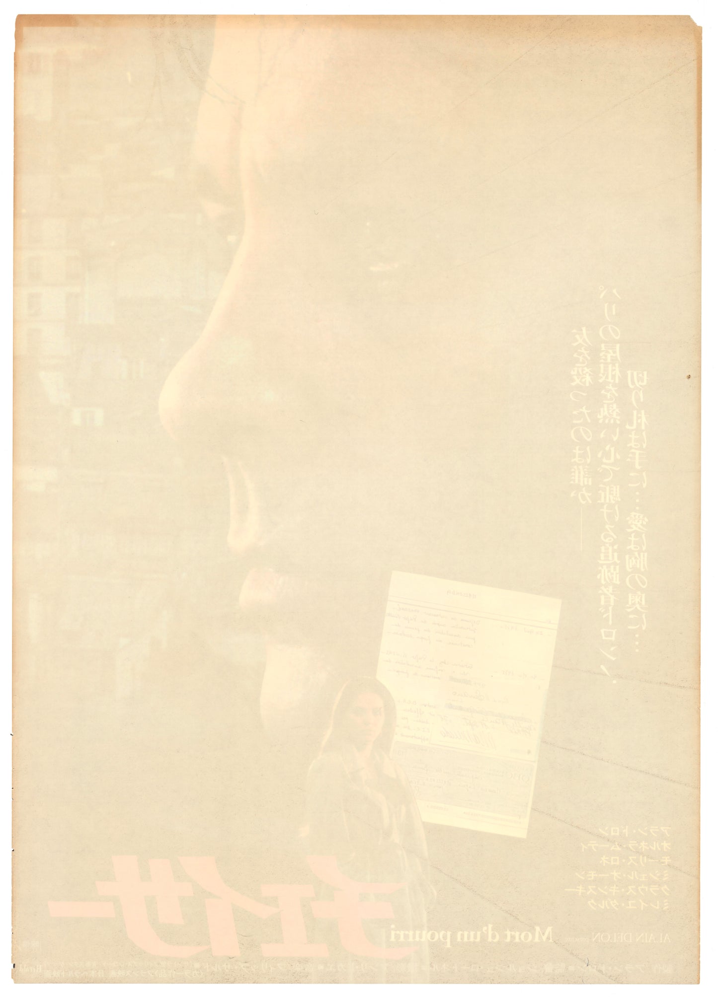 Death of a Corrupt Man (Original Japanese release, 1978, B2, 51x73cm)