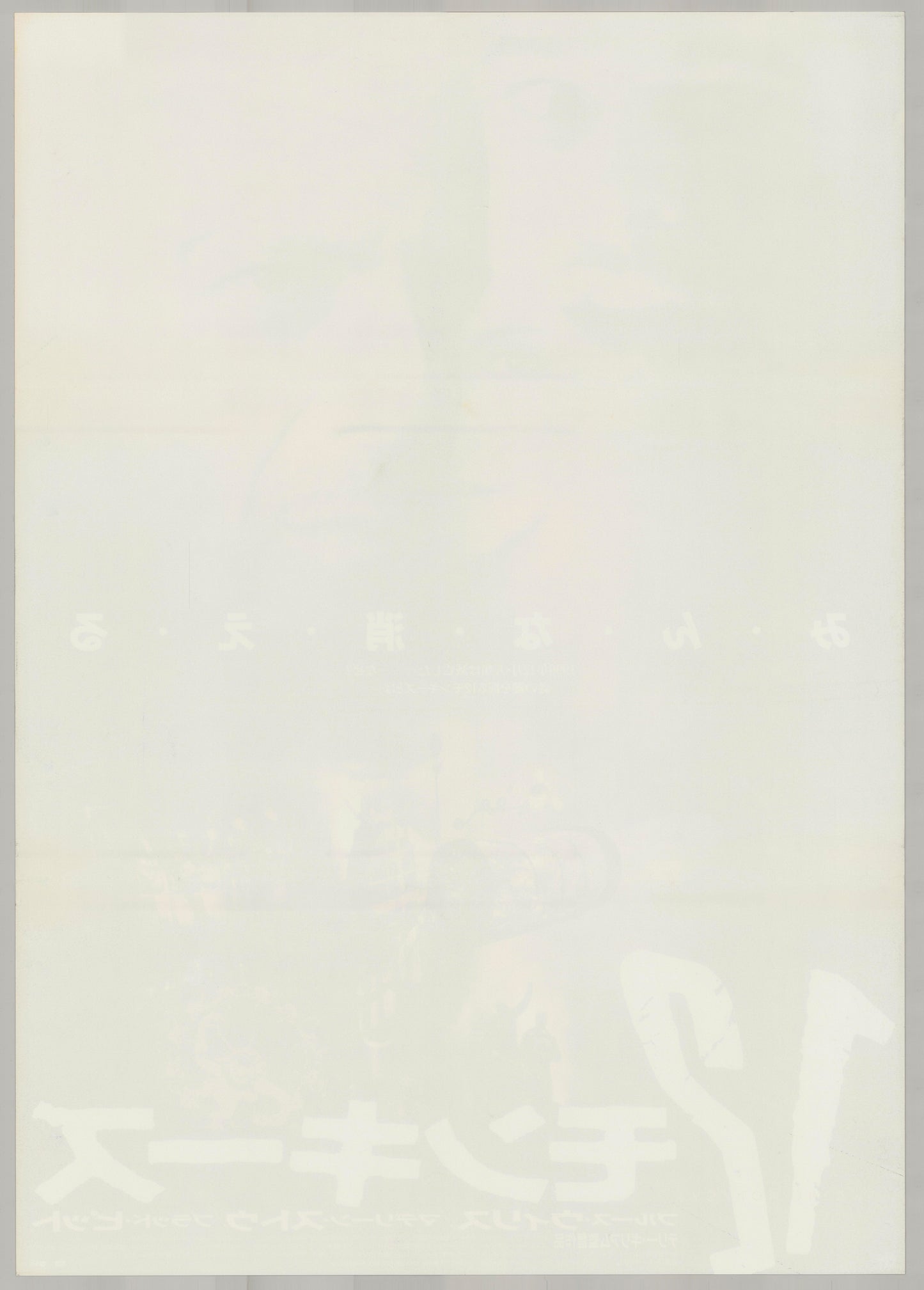 Twelve Monkeys (Original Japanese release, 1996, B2, 51x73cm)