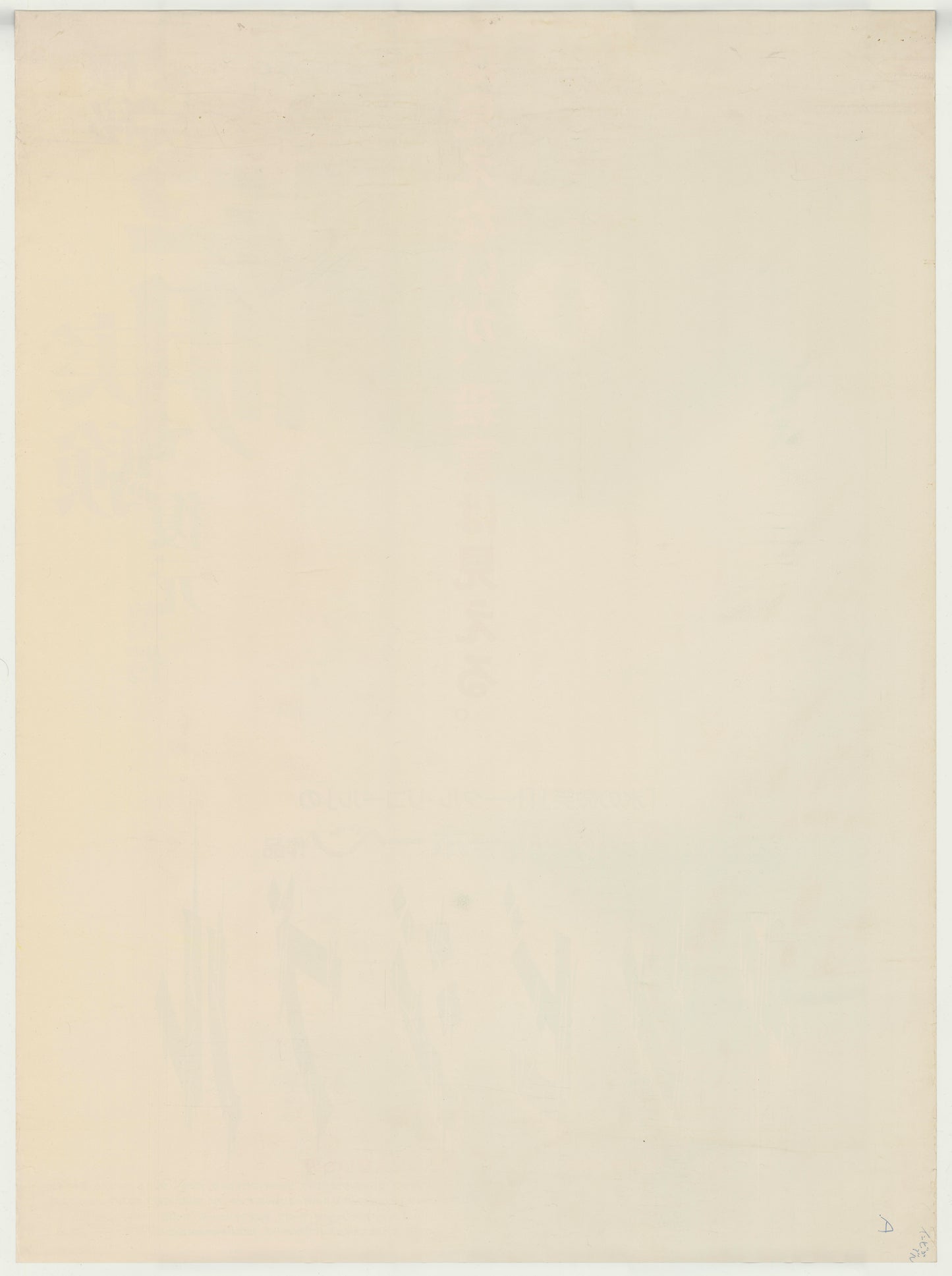 Hollow Man (Original Japanese Release, 2000, B1, 71x100cm)