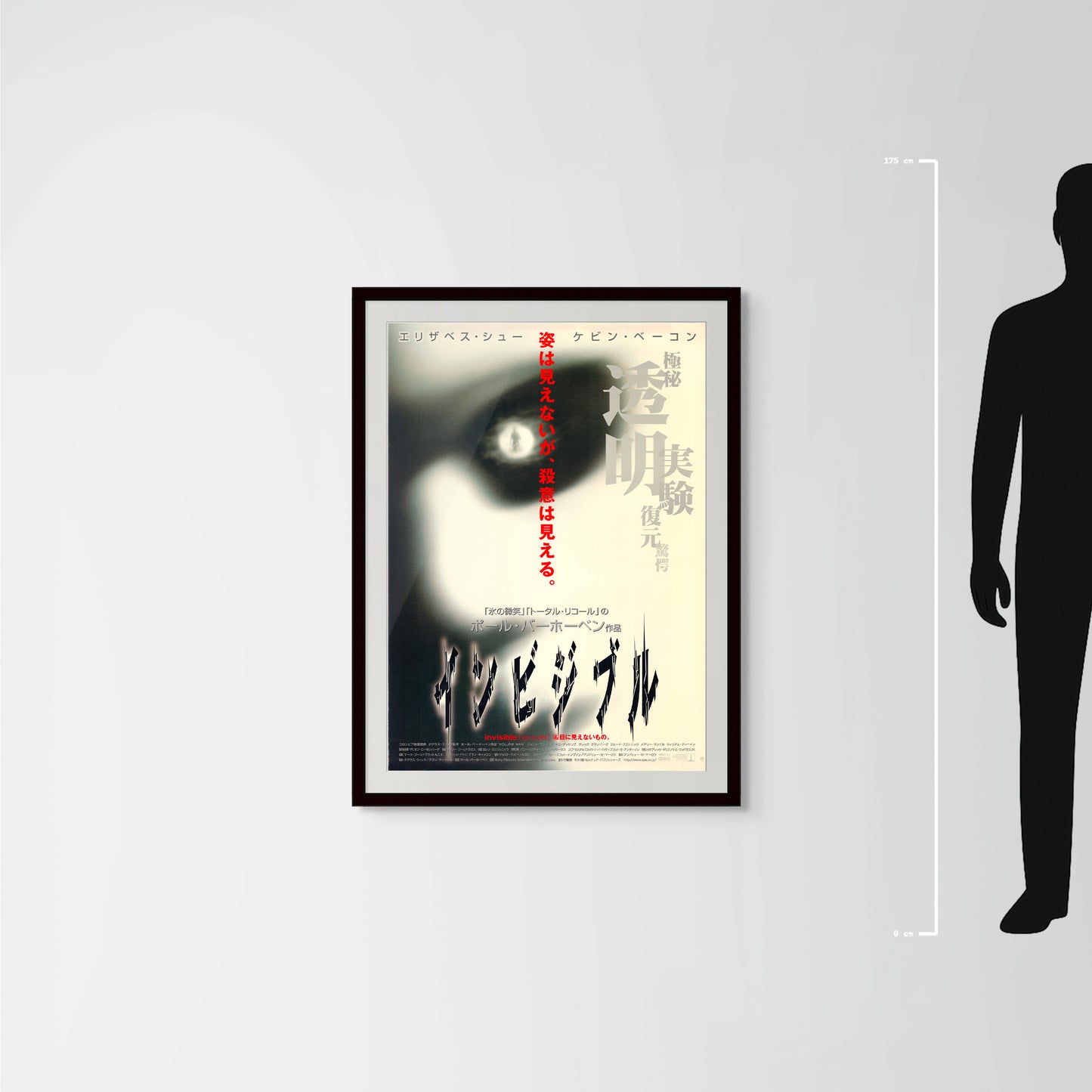 Hollow Man (Original Japanese Release, 2000, B1, 71x100cm)