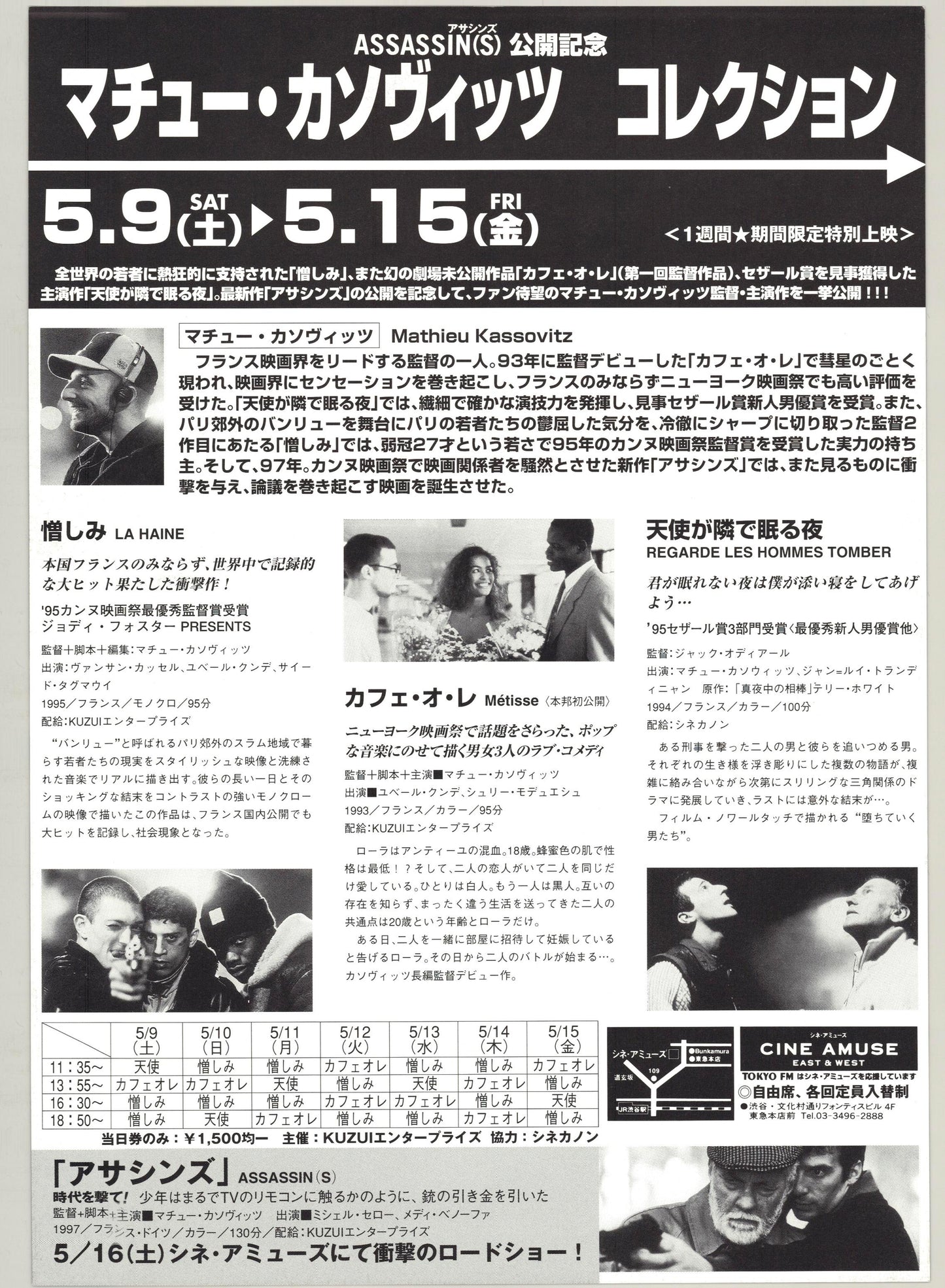 La Haine (Original Japanese release, 1996, B5, 18x25cm)