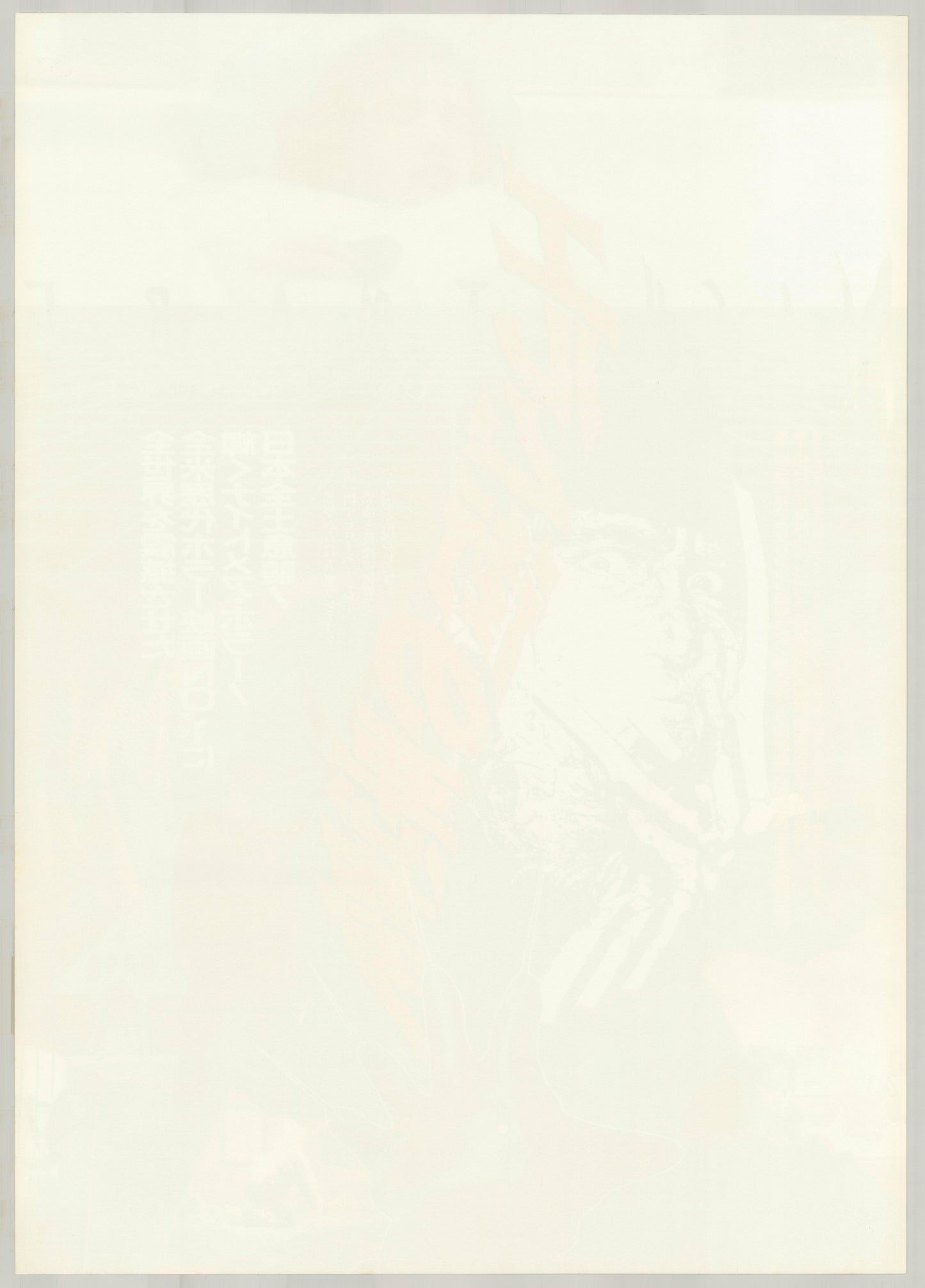 A Nightmare on Elm Street (Original Japanese release, 1986, B2, 51x73cm)