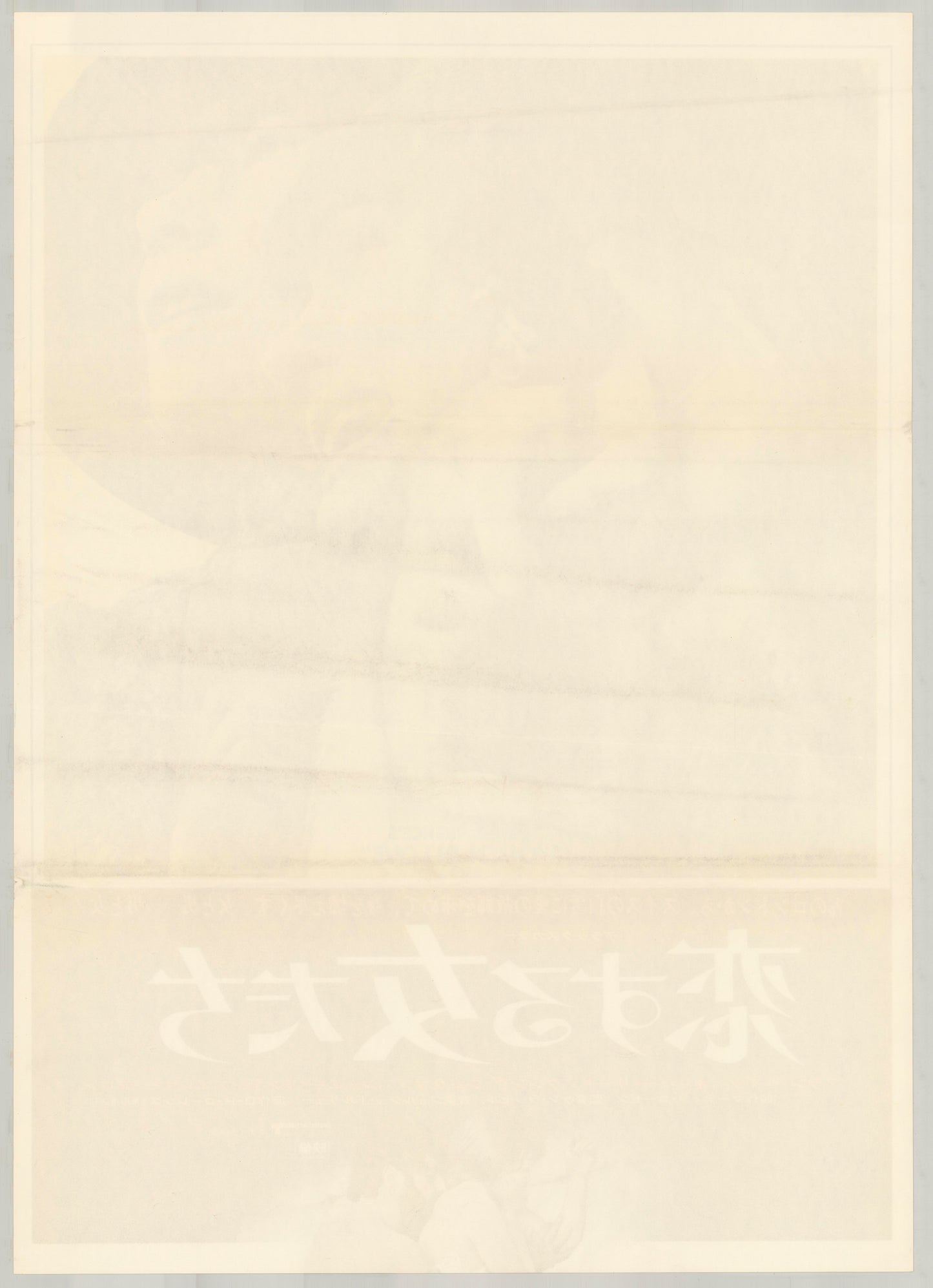 Women in Love (Original Japanese release, 1970, B2, 51x73cm)