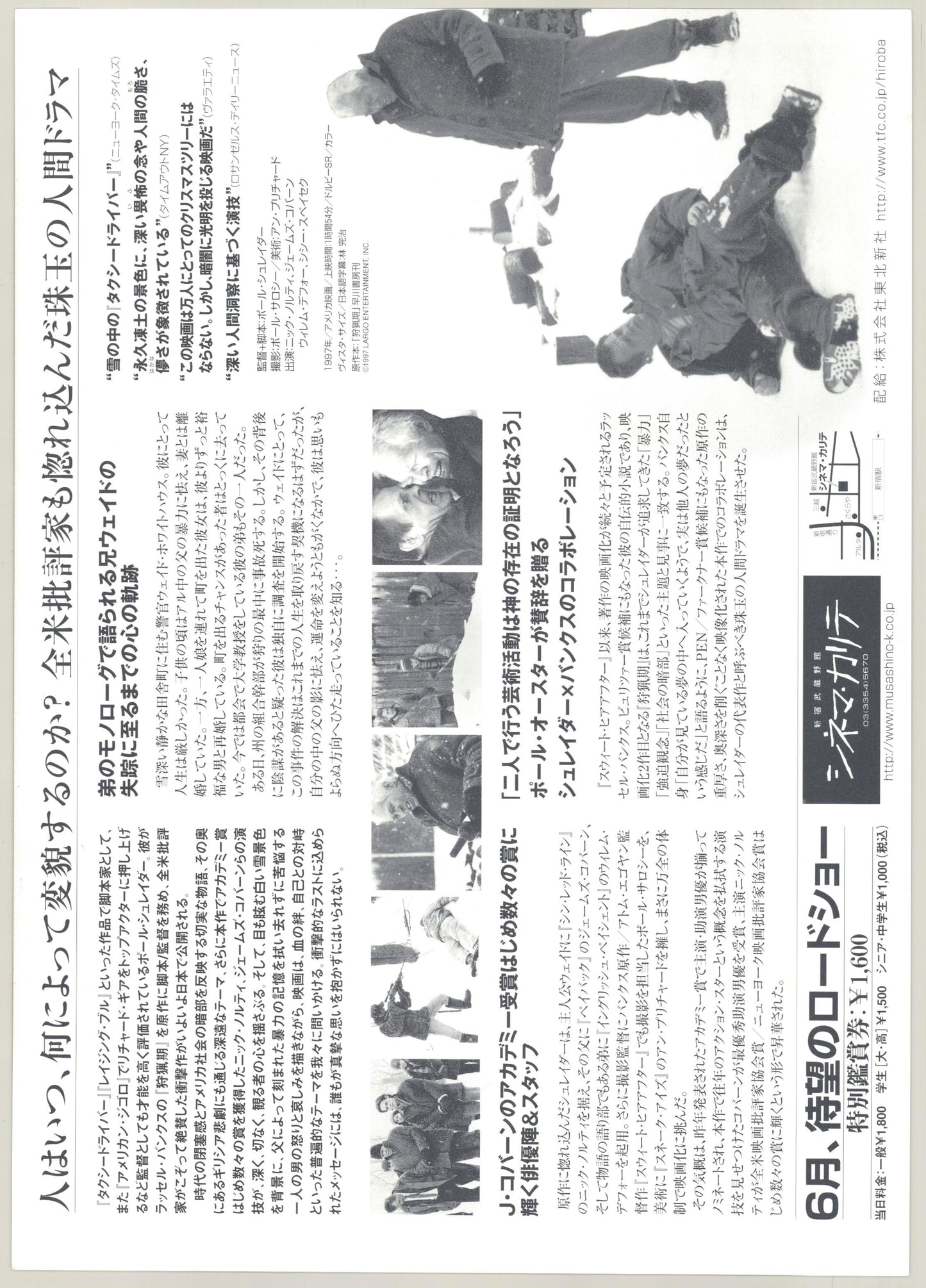 Affliction (Original Japanese release, 2000, B5, 18x25cm)