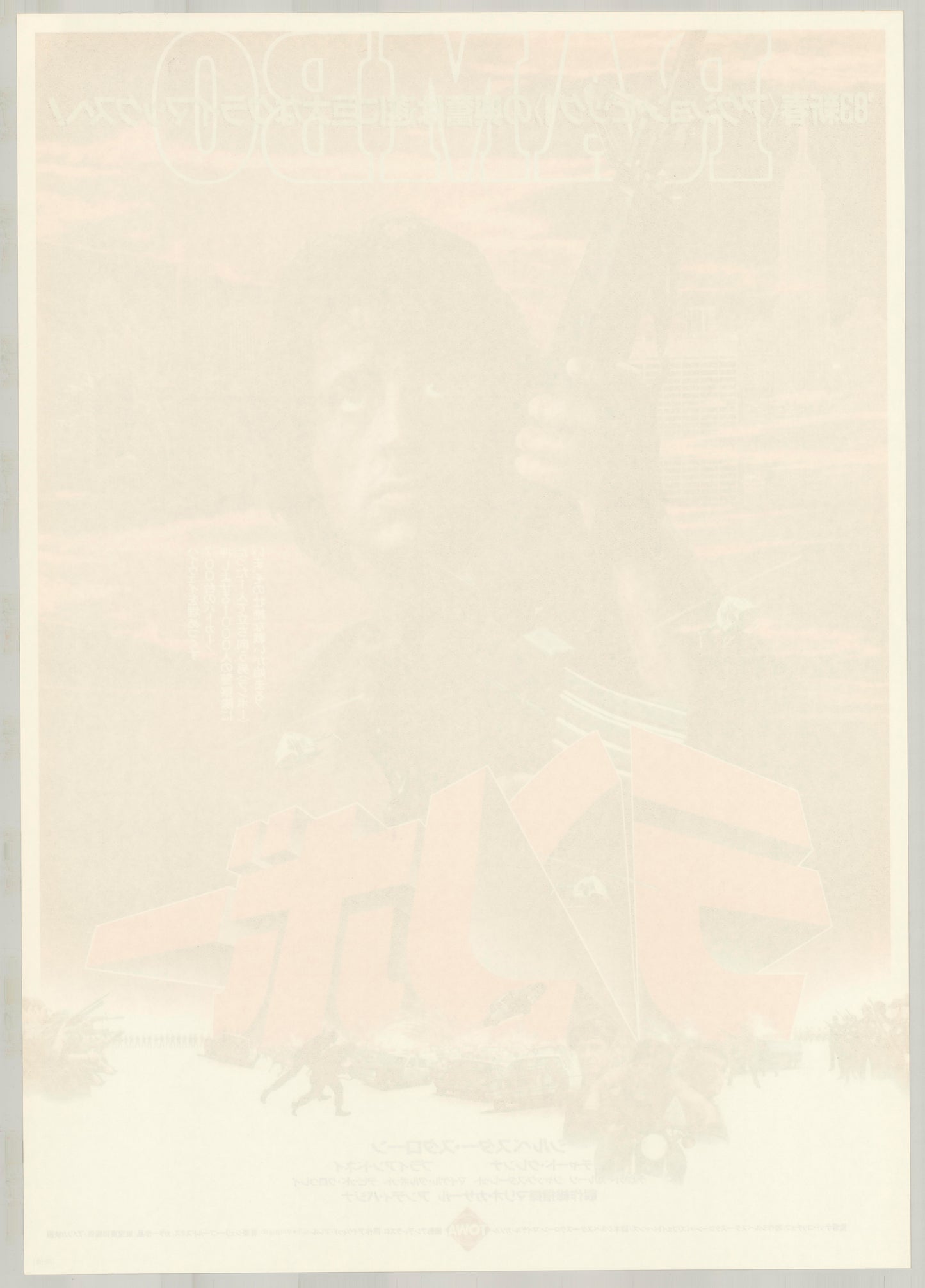 Rambo: First Blood (Original Japanese release, 1982, B2, 51x73cm)