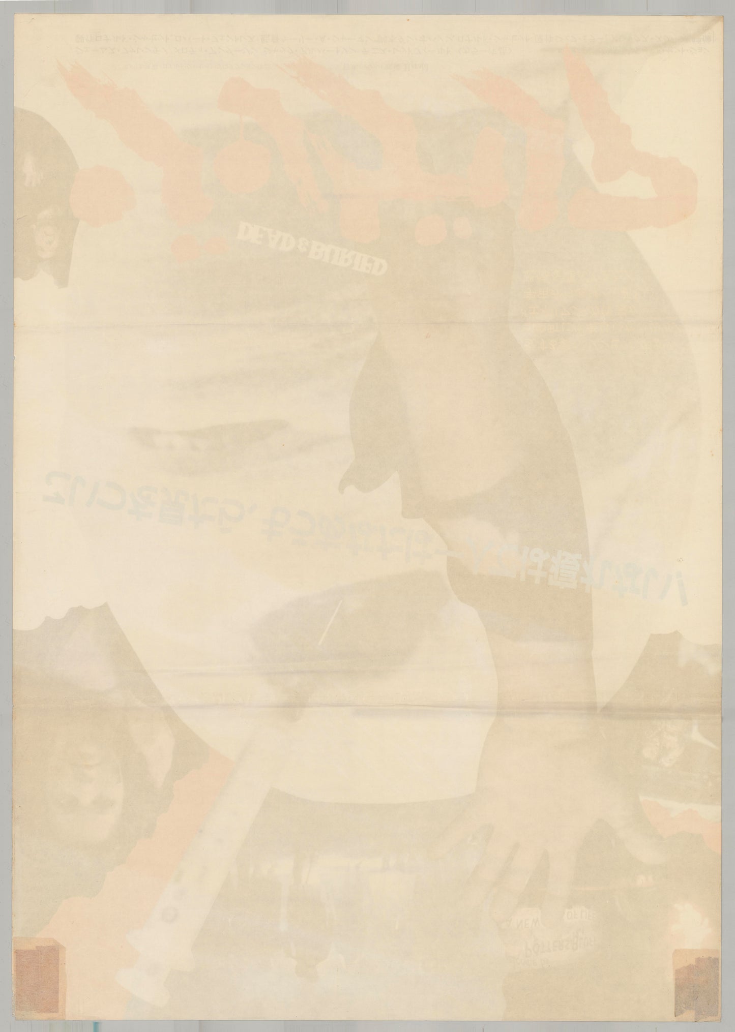 Dead & Buried (Original Japanese release, 1981, B2, 51x73cm)