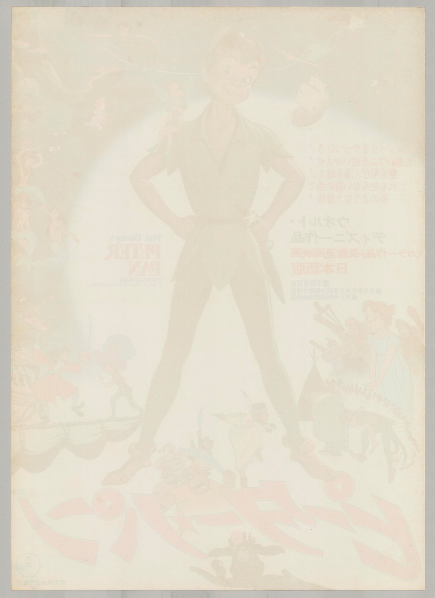 Peter Pan (Original Japanese revival, 1976, B2, 51x73cm)