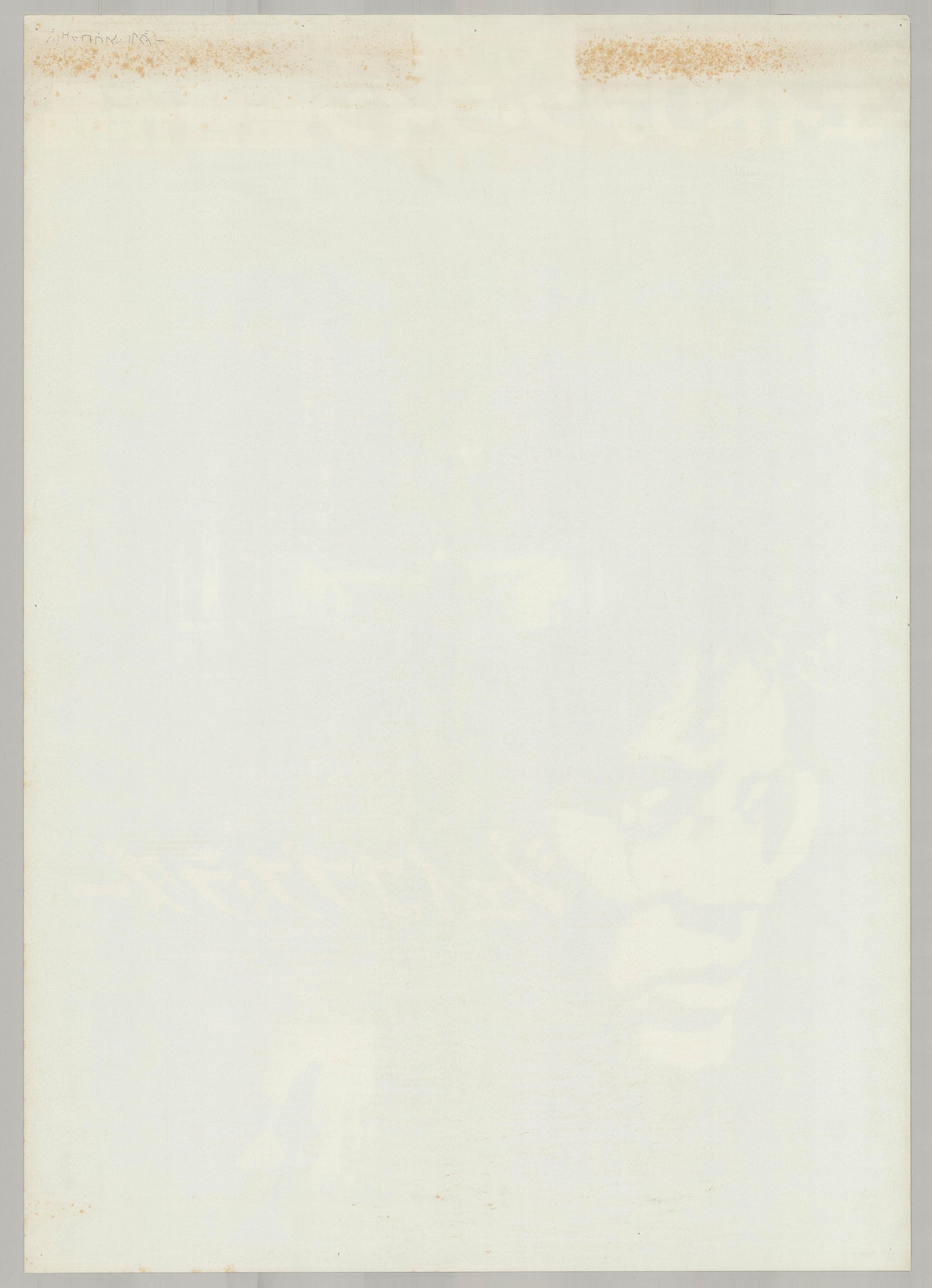 Jacob’s Ladder (Original Japanese release, 1991, B2, 51x73cm)
