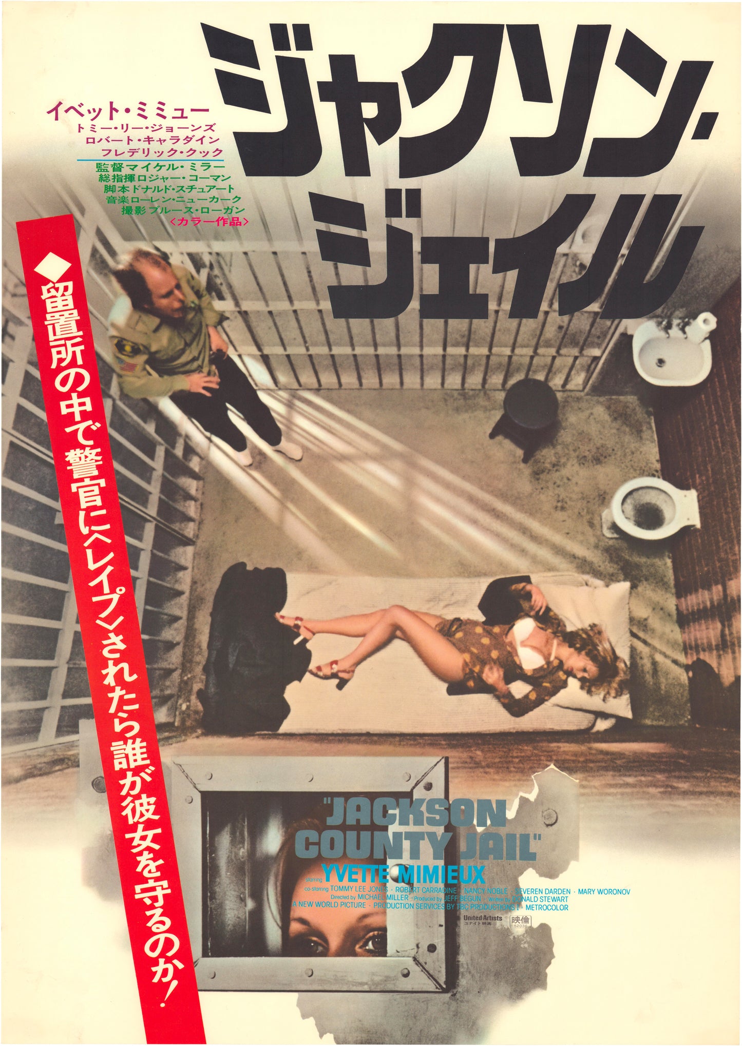 Jackson County Jail (Original Japanese release, 1977, B2, 51x73cm)