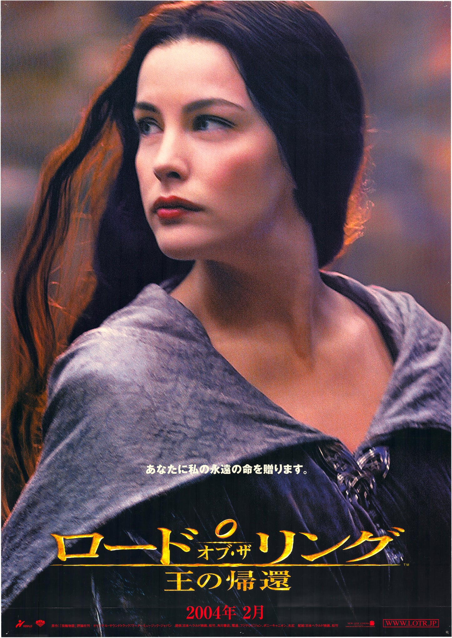 The Lord of the Rings: The Return of the King (Original Japanese release, 2004, B1, 71x100cm)