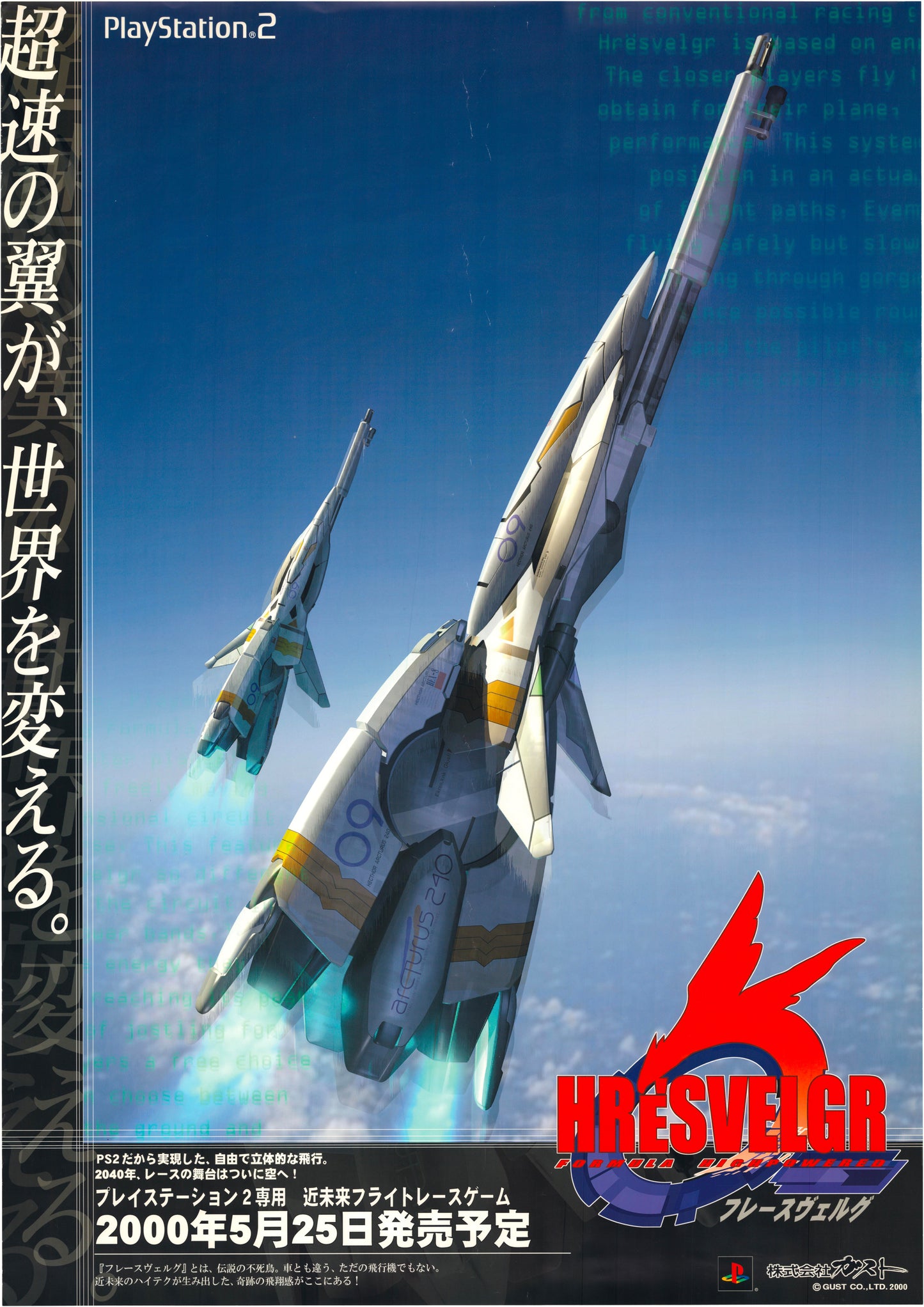 Hrësvelgr or Jet Ion GP (Original PlayStation 2 Japanese release, 2000, B2, 51x73cm)