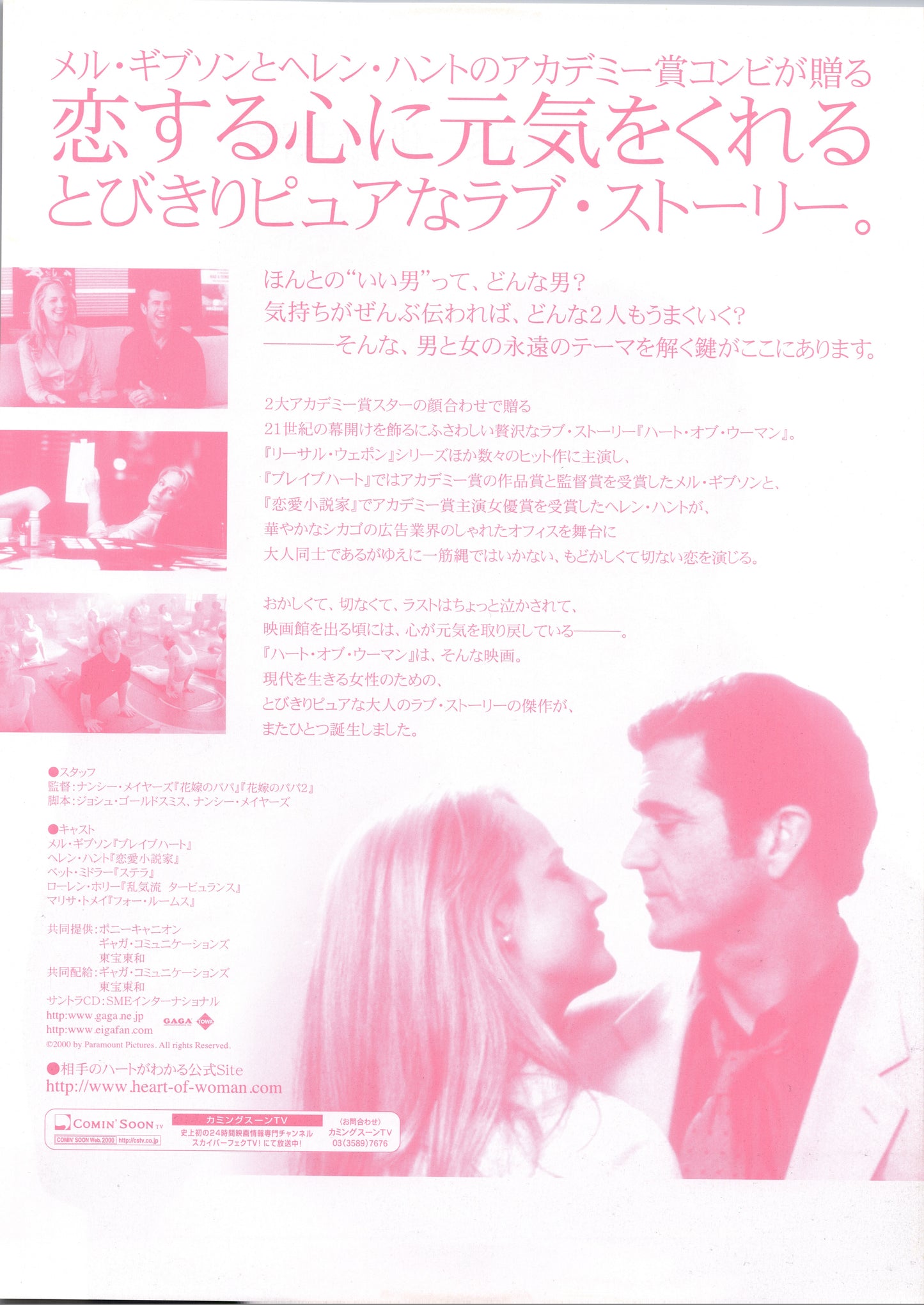 What Women Want (Original Japanese release, 2000, B5, 18x25cm)