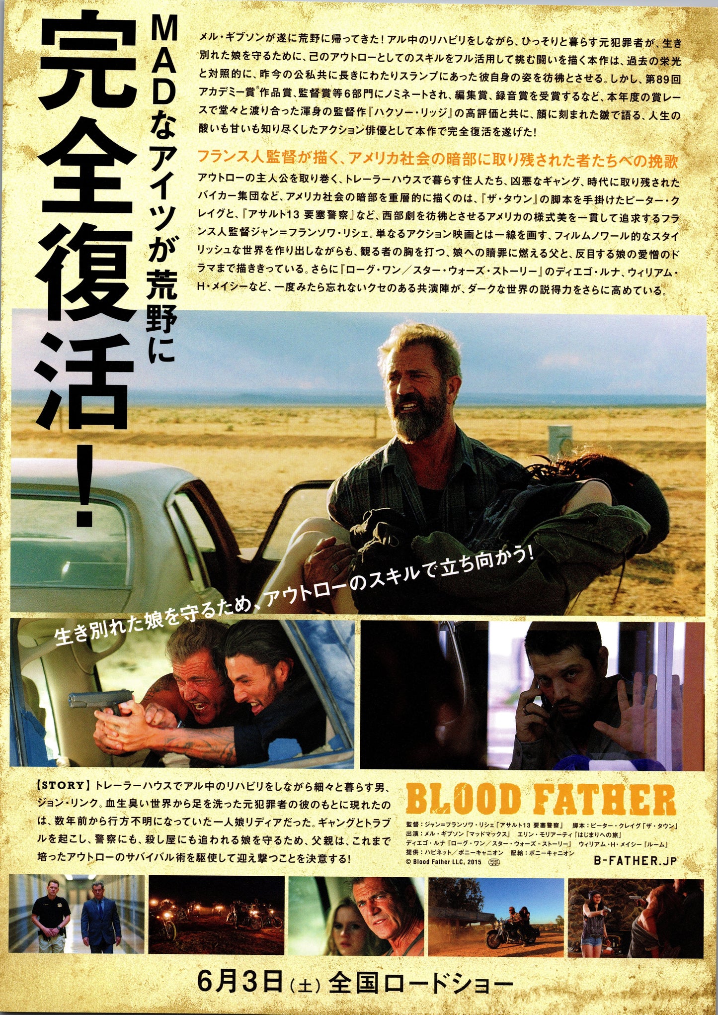 Blood Father (Original Japanese release, 2016, B5, 18x25cm)
