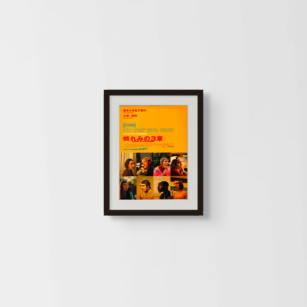 Kinds of Kindness (Original Japanese release, 2024, B5, 18x25cm)