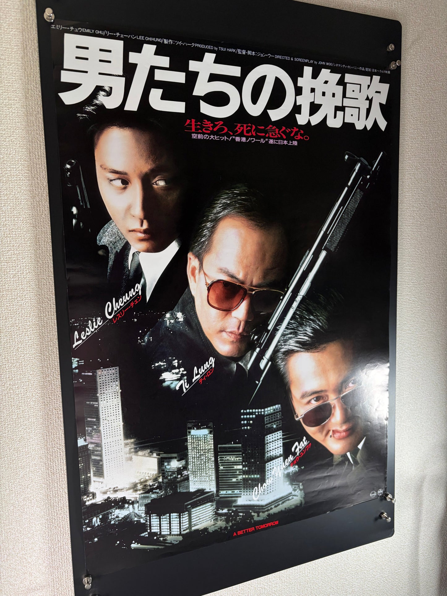 A Better Tomorrow (1987) Original Japanese B2 Poster - Condition detail 4