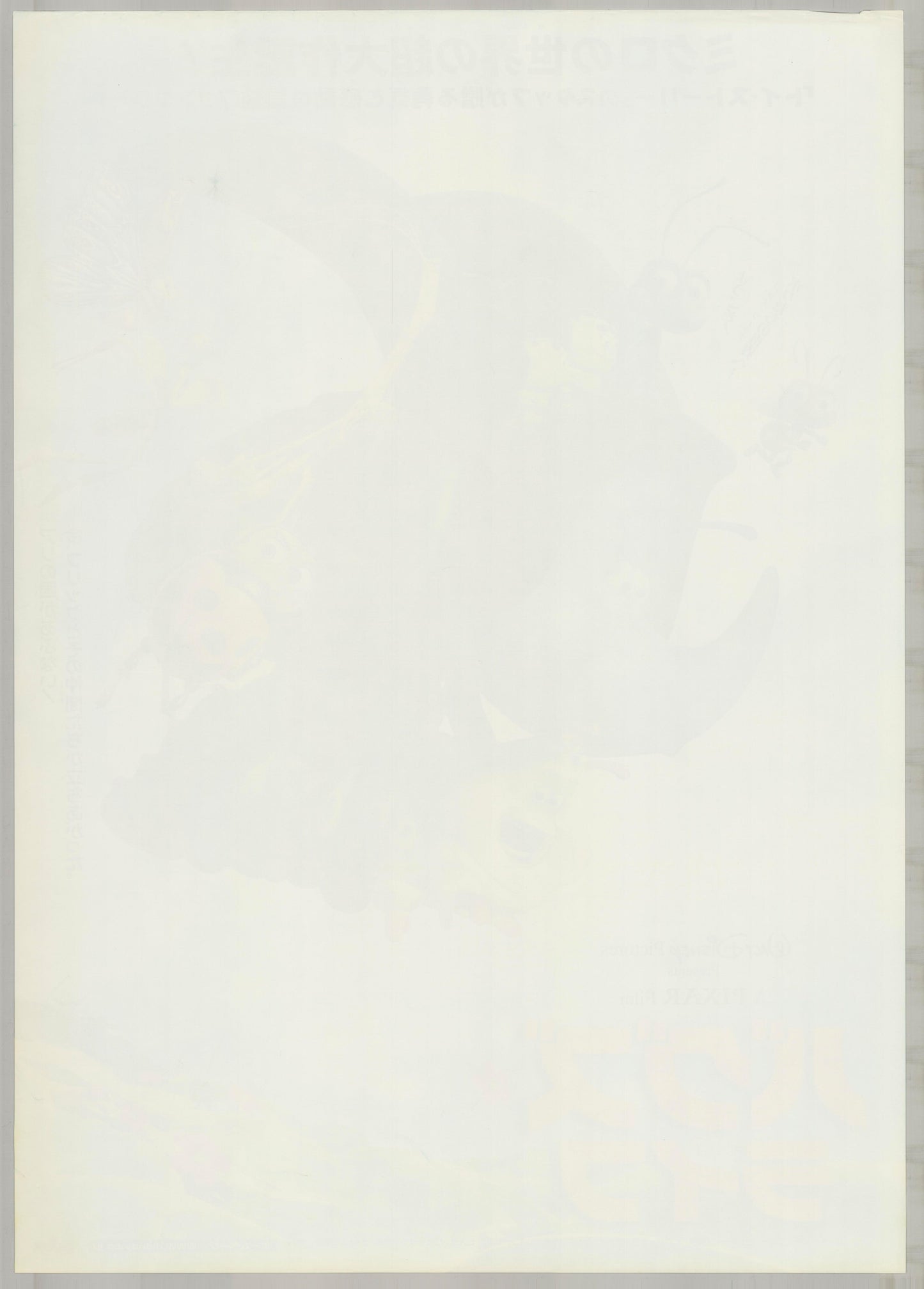 A Bug’s Life (Original Japanese release 1999 B2 51x73cm) Vintage posters
