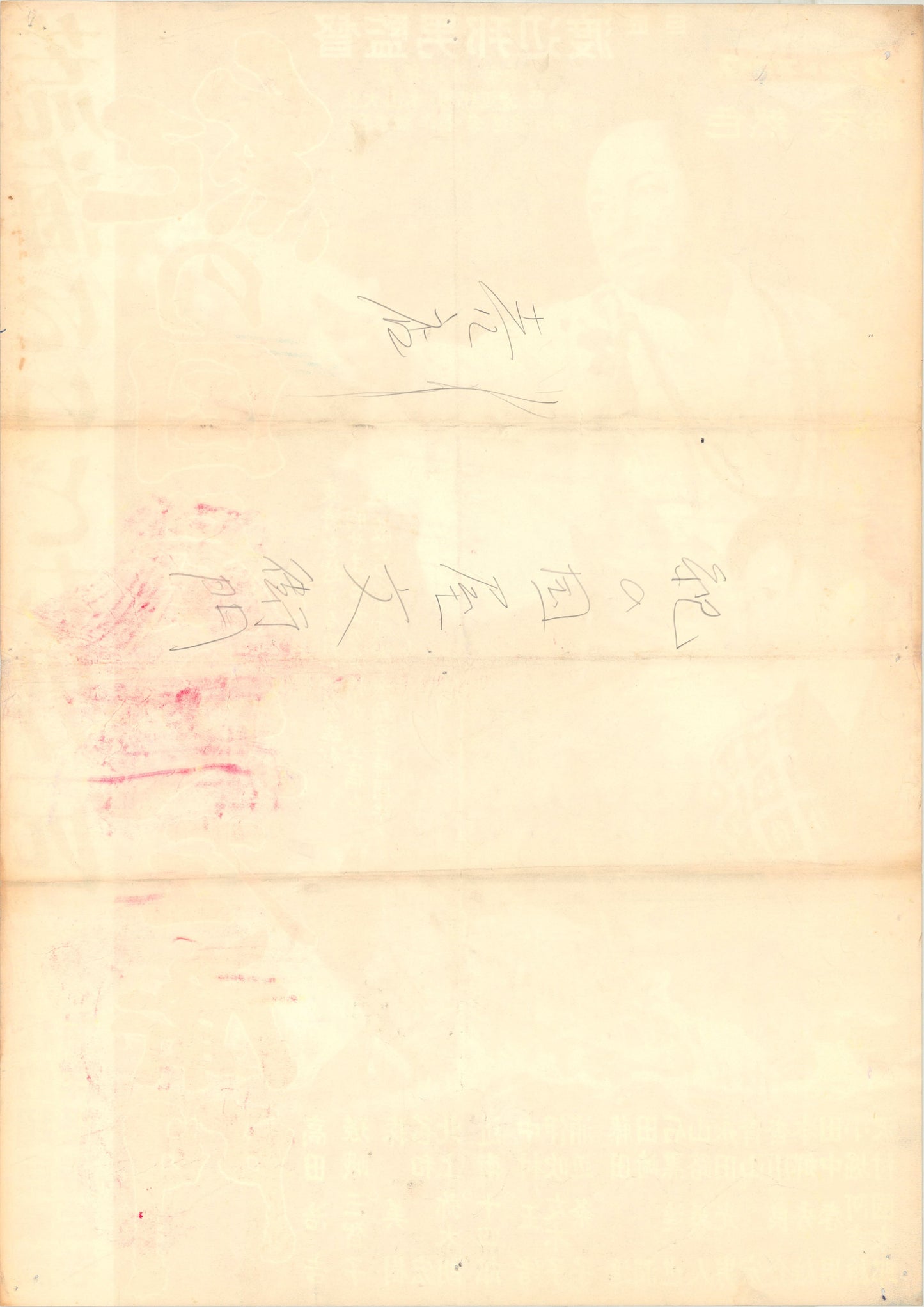 A Man Challenging the Open Sea: Kii no Kuniya Bunzaemon (Original Japanese release 1959 B2 51x73cm) Vintage posters