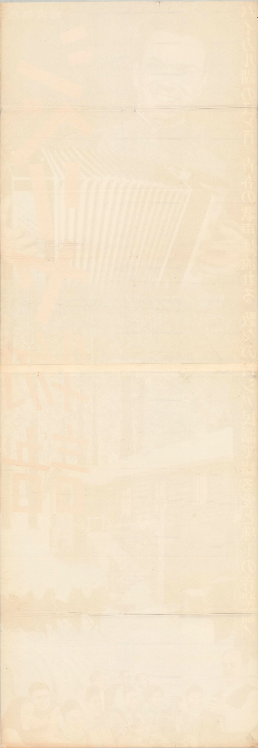 A Tale of Siberia (Original Japanese release 1949 Tatekan 51x146cm) Vintage posters