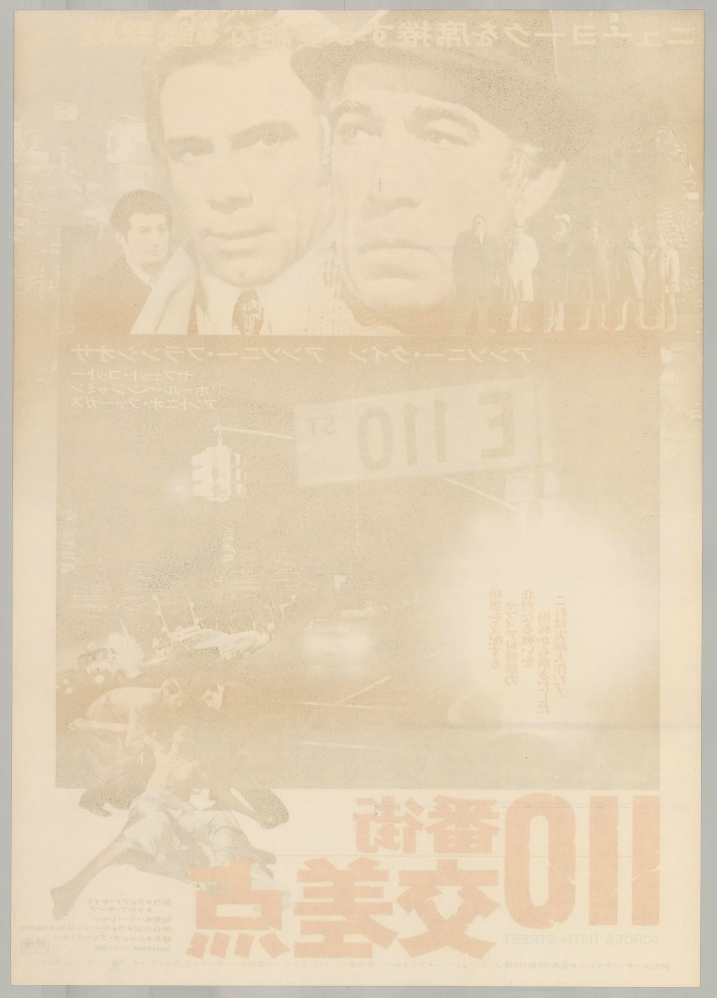 Across 110th Street (Original Japanese release 1973 B2 51x73cm) Vintage posters