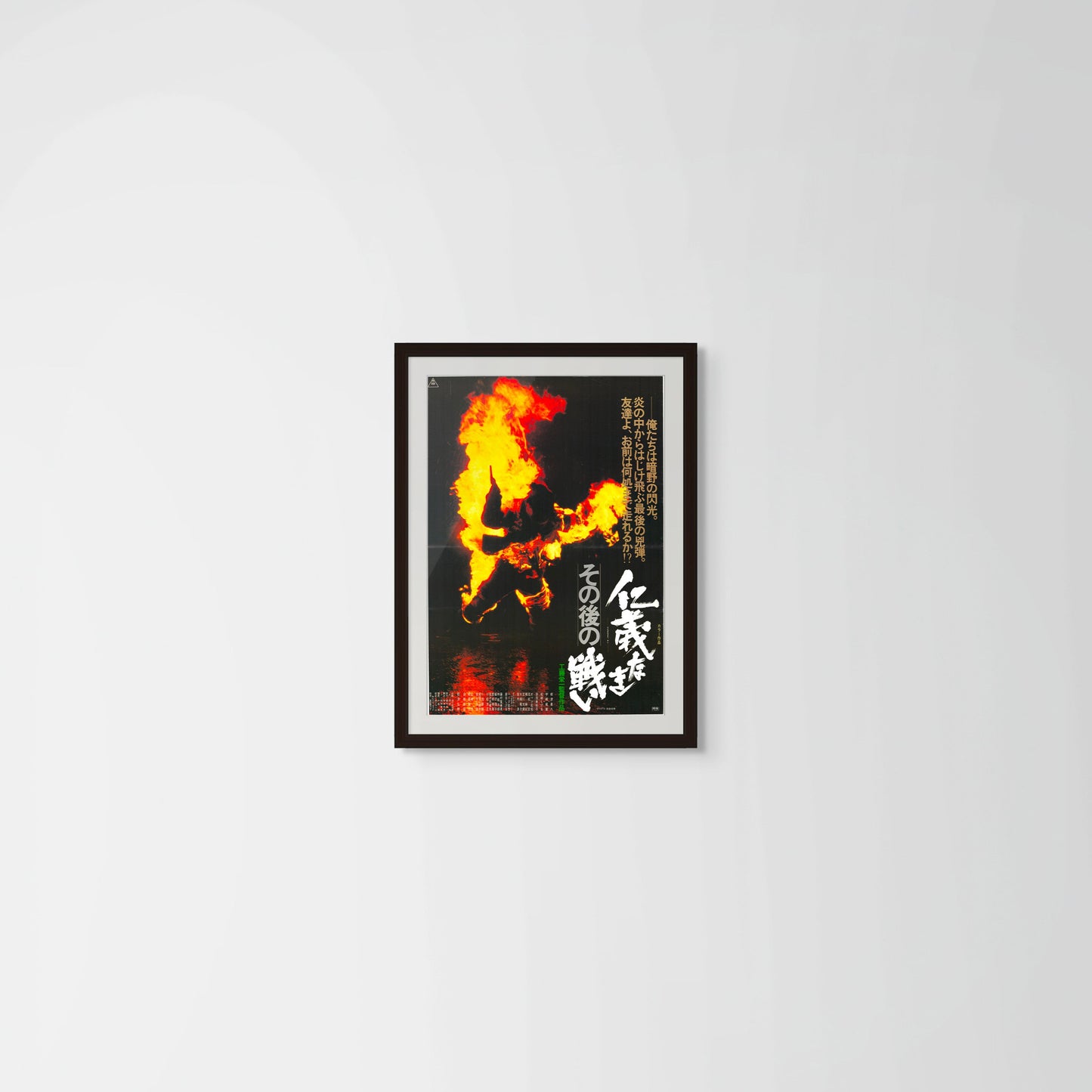 Aftermath of Battles Without Honor and Humanity (Original Japanese release 1979 B2 51x73cm) Vintage posters