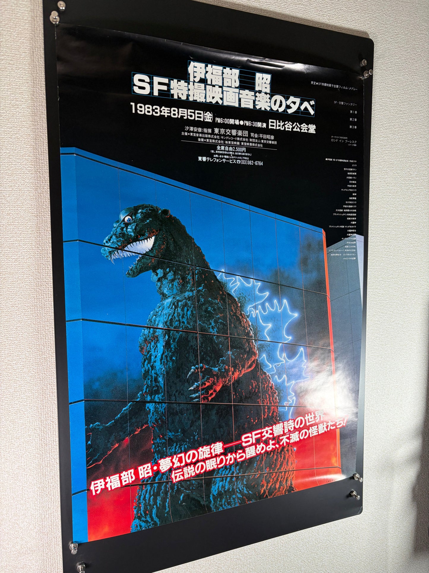 Akira Ifukube SF Film Music Evening (1983) Original Japanese B2 Poster - Condition detail 5