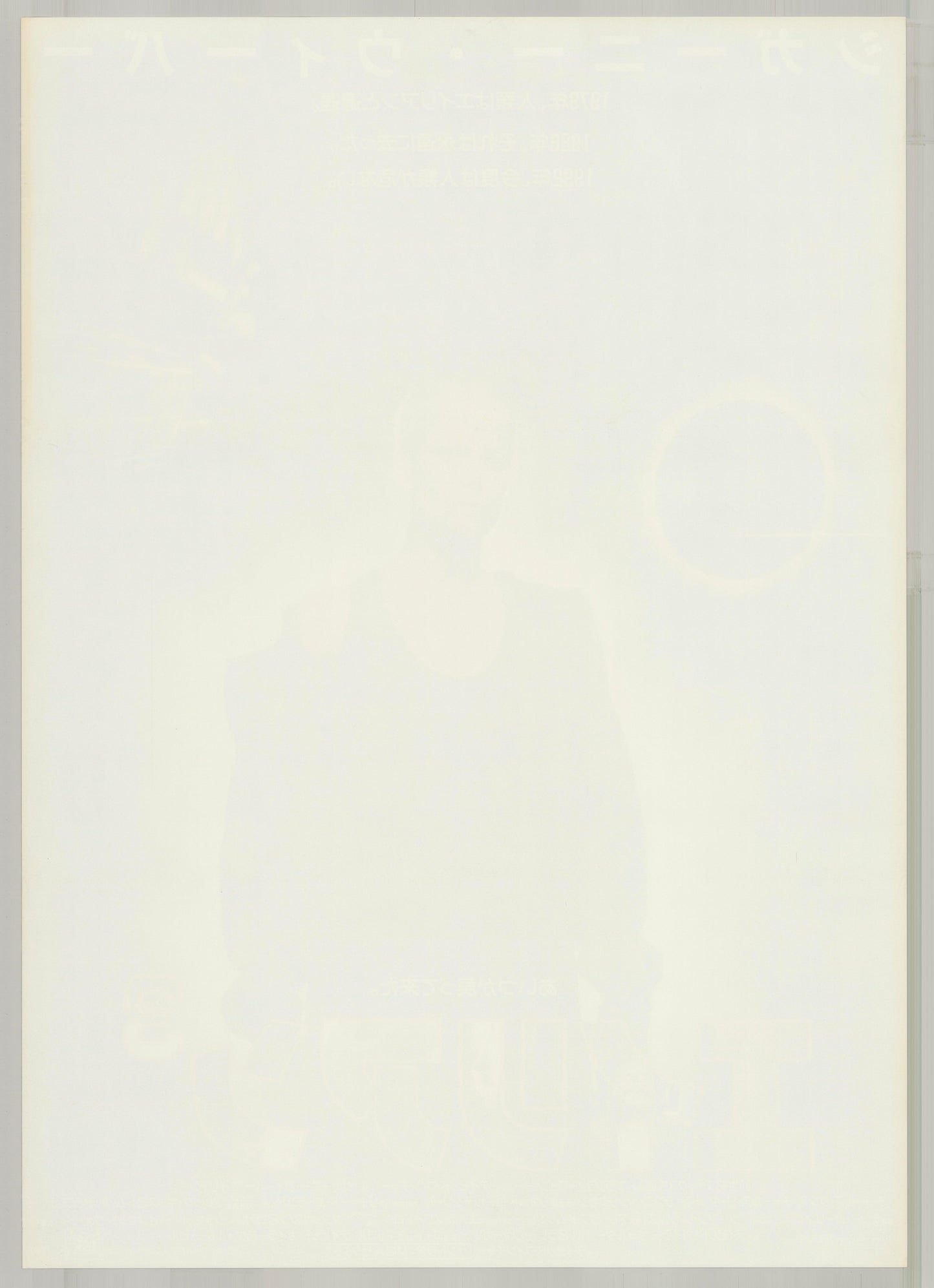 Alien³ (Original Japanese release 1992 B2 51x73cm) Vintage posters