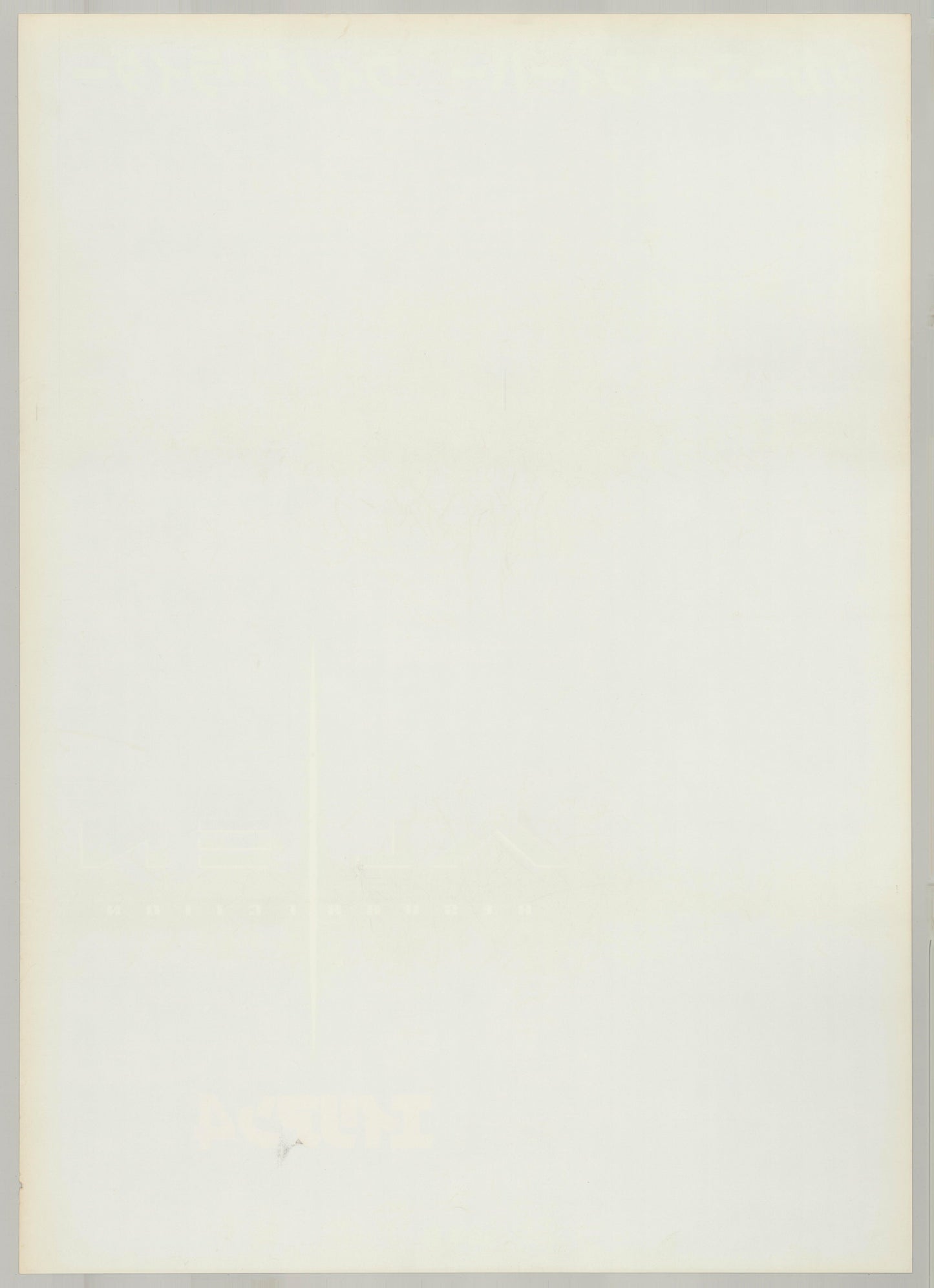 Alien Resurrection (Original Japanese release 1997 B2 51x73cm) Vintage posters