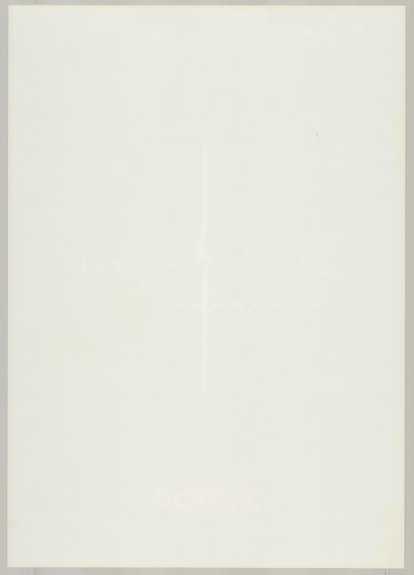 Alien Resurrection (Original Japanese release 1997 B2 51x73cm) Vintage posters