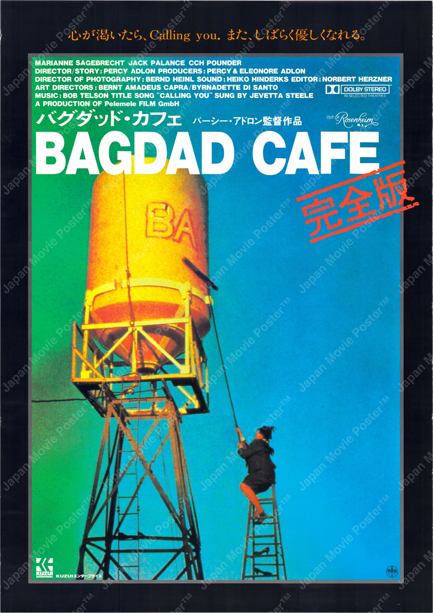 Bagdad Cafe (Original Japanese release 1987 B2 51x73cm) Vintage posters
