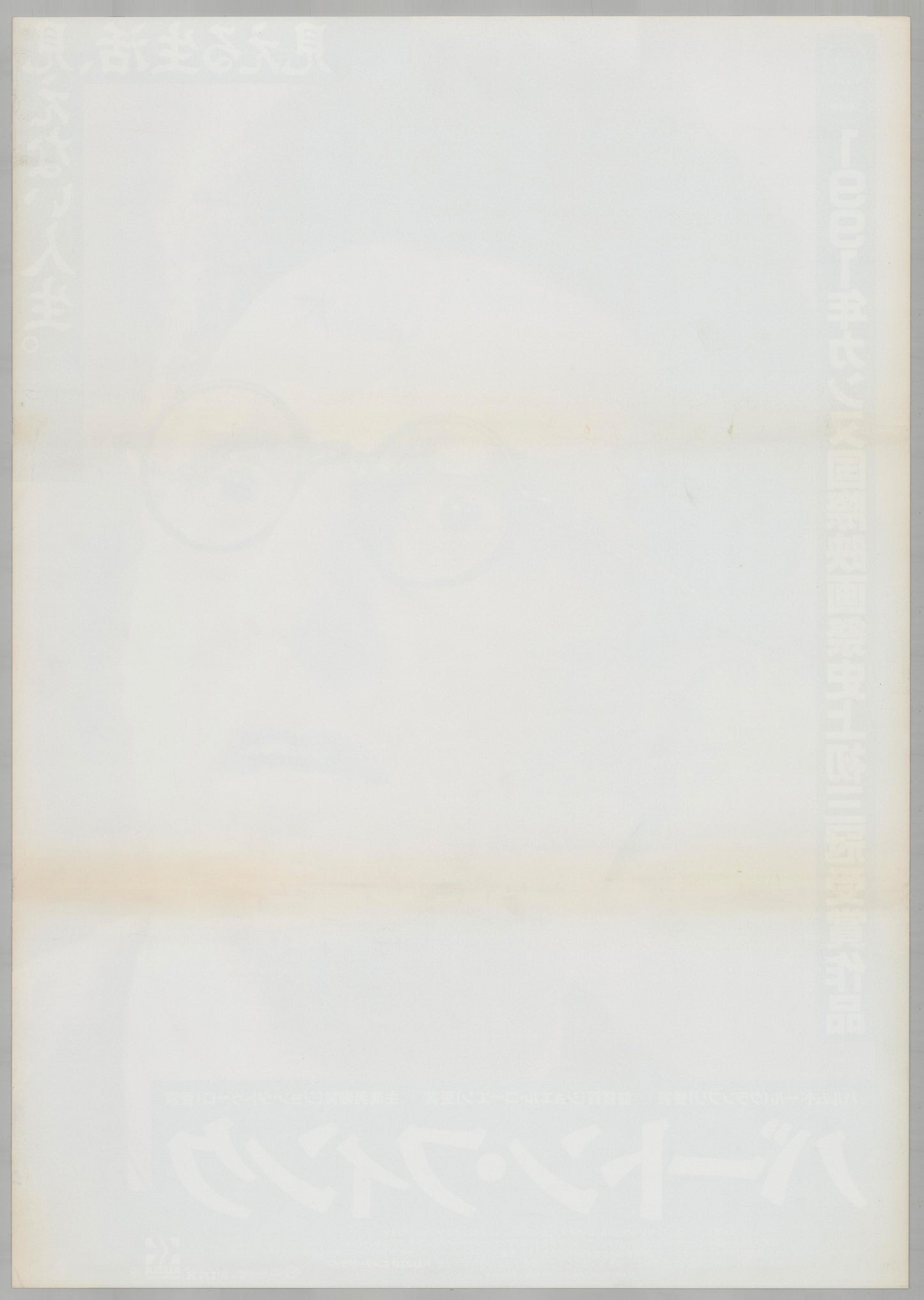 Barton Fink (Original Japanese release 1992 B2 51x73cm)