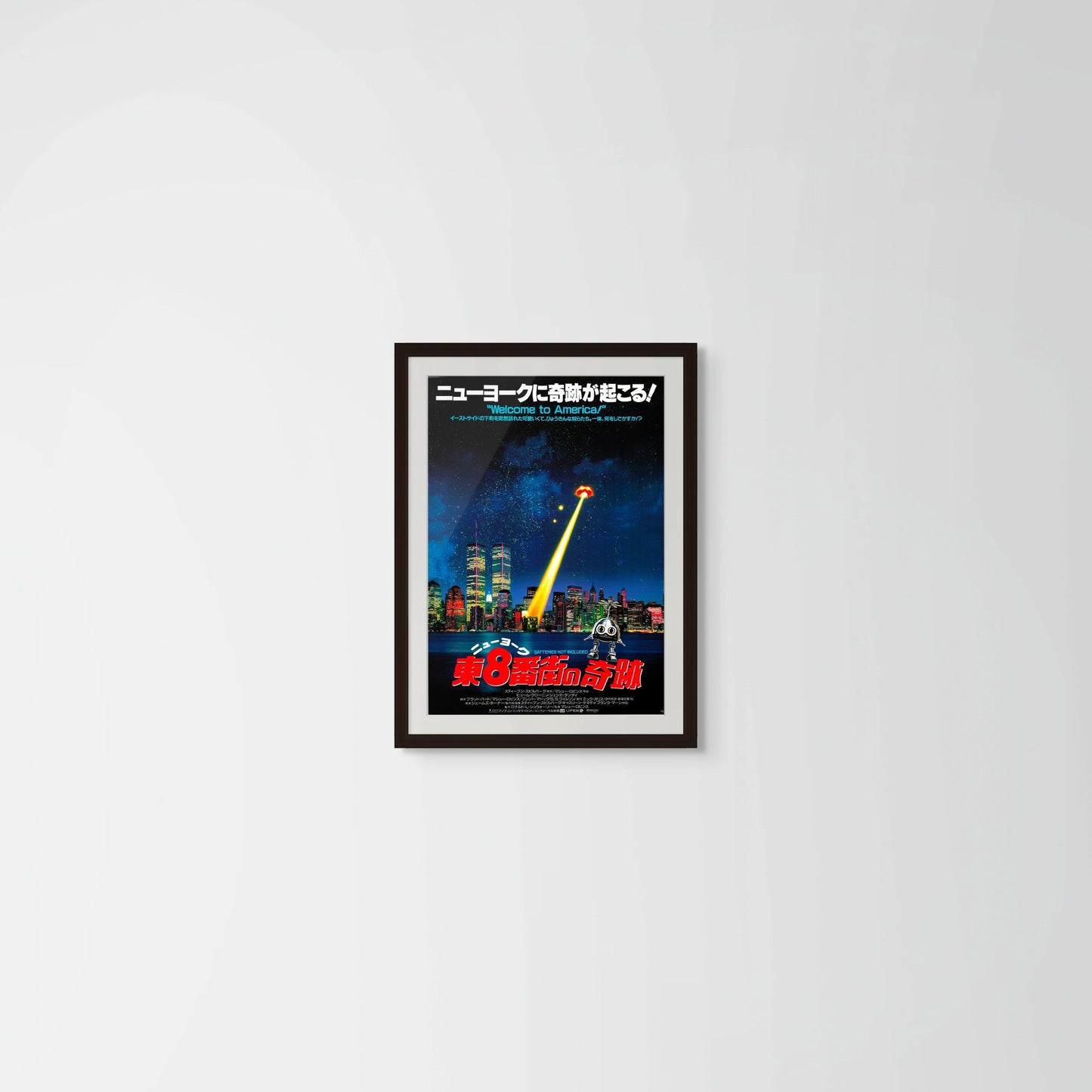 *batteries not included (Original Japanese release 1987 B2 51x73cm) Vintage posters