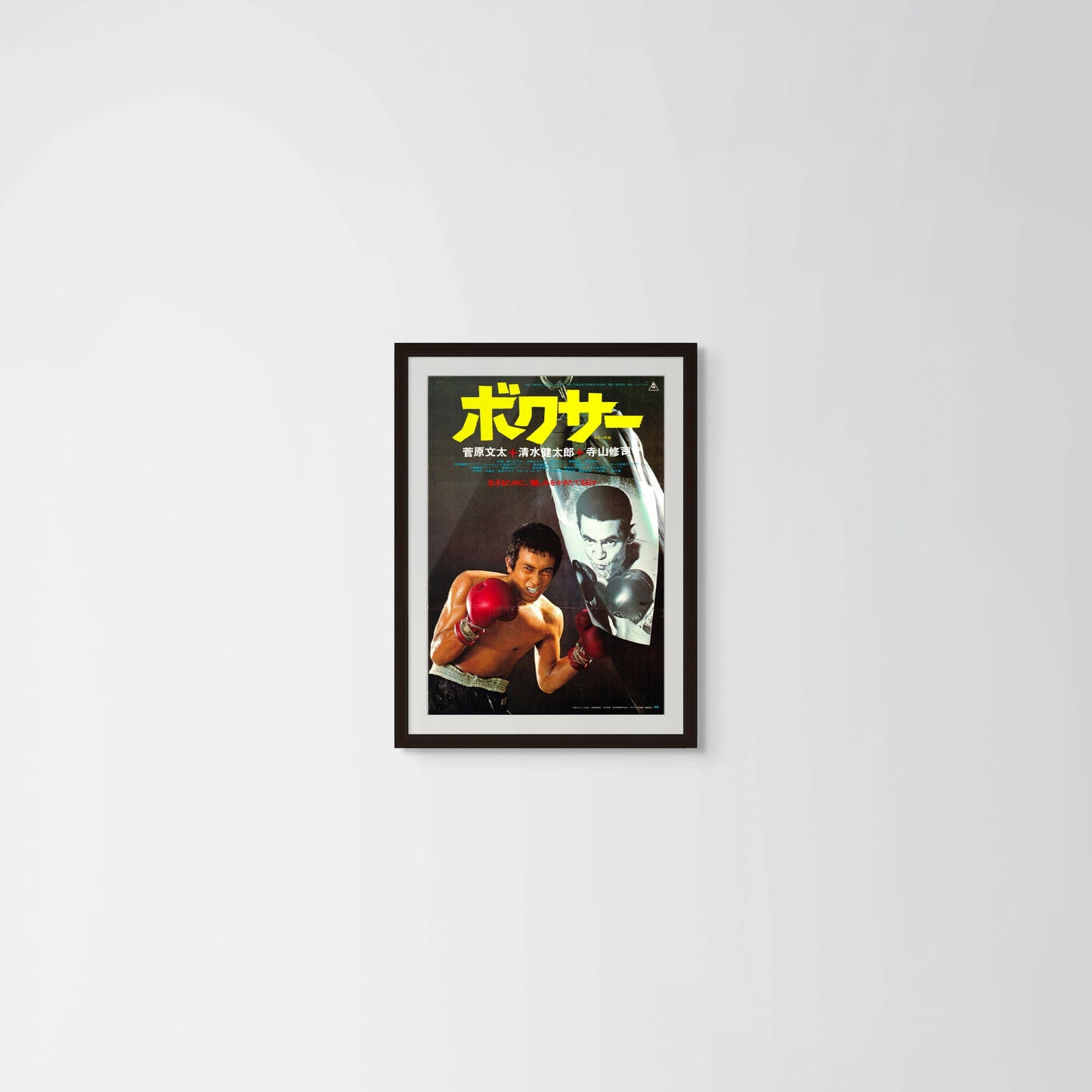 Boxer (Original Japanese release 1977 B2 51x73cm) Vintage posters