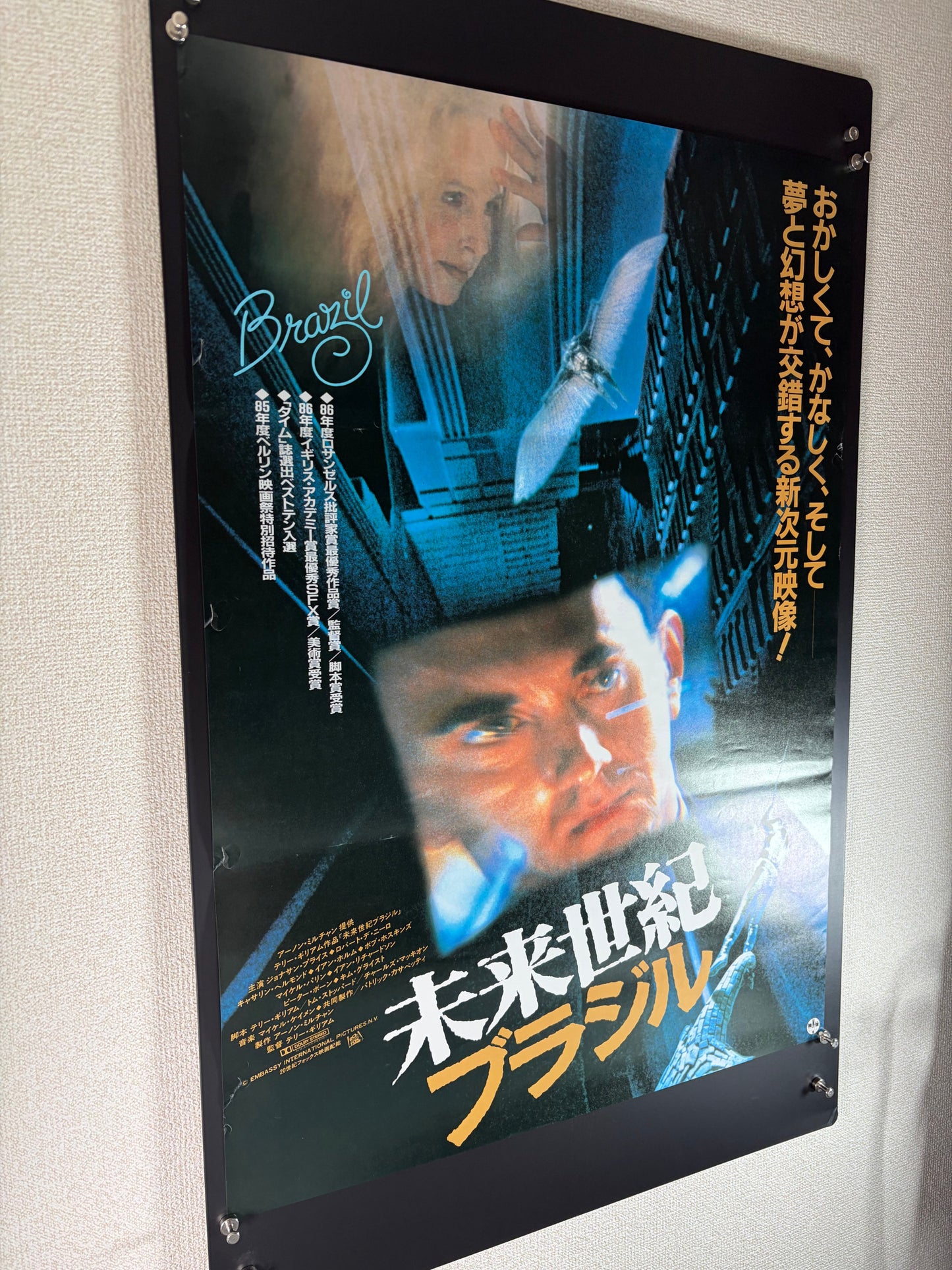 Brazil (1986) Original Japanese B2 Poster - Condition detail 8