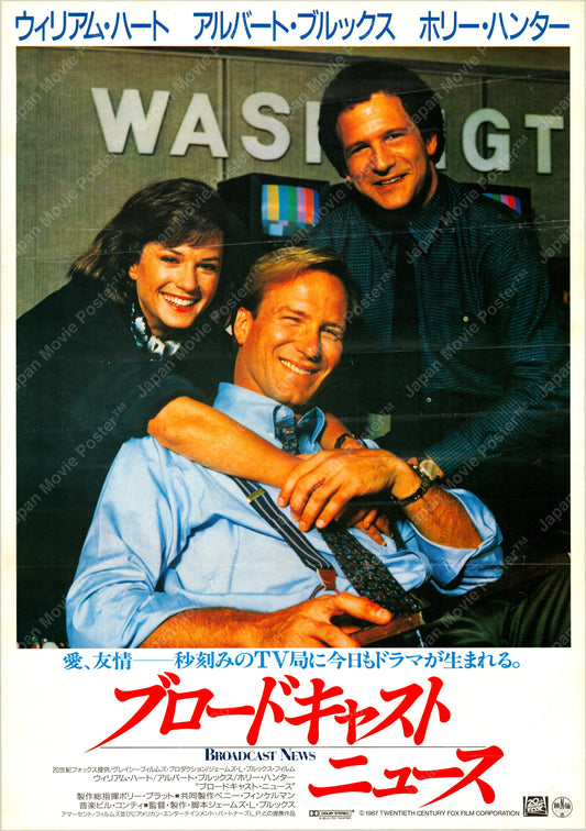 Broadcast News (Original Japanese release 1988 B2 51x73cm) Vintage posters