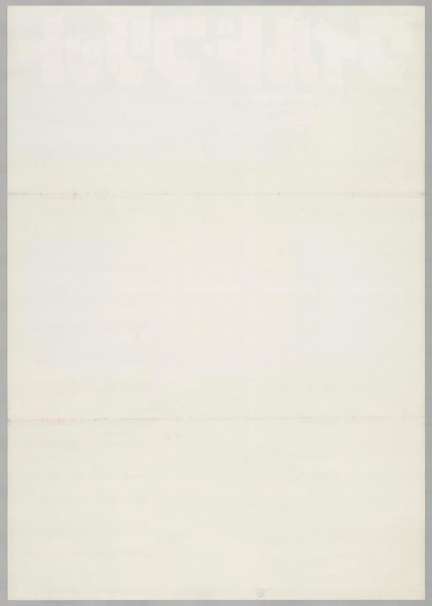 Bullet in the Head (Original Japanese release 1991 B2 51x73cm) Vintage posters