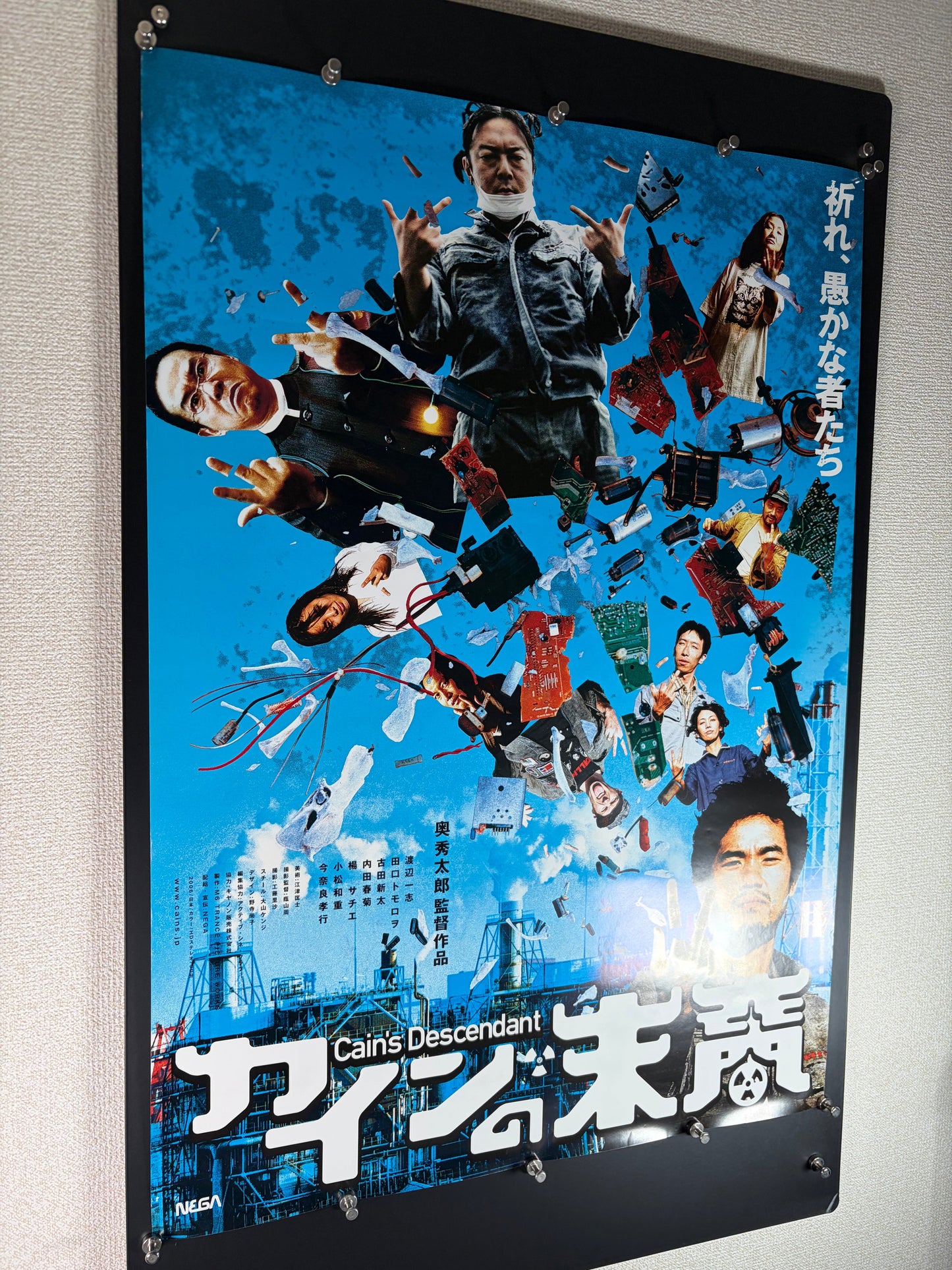 Cain's Descendant (2006) Original Japanese B2 Poster - Condition detail 5